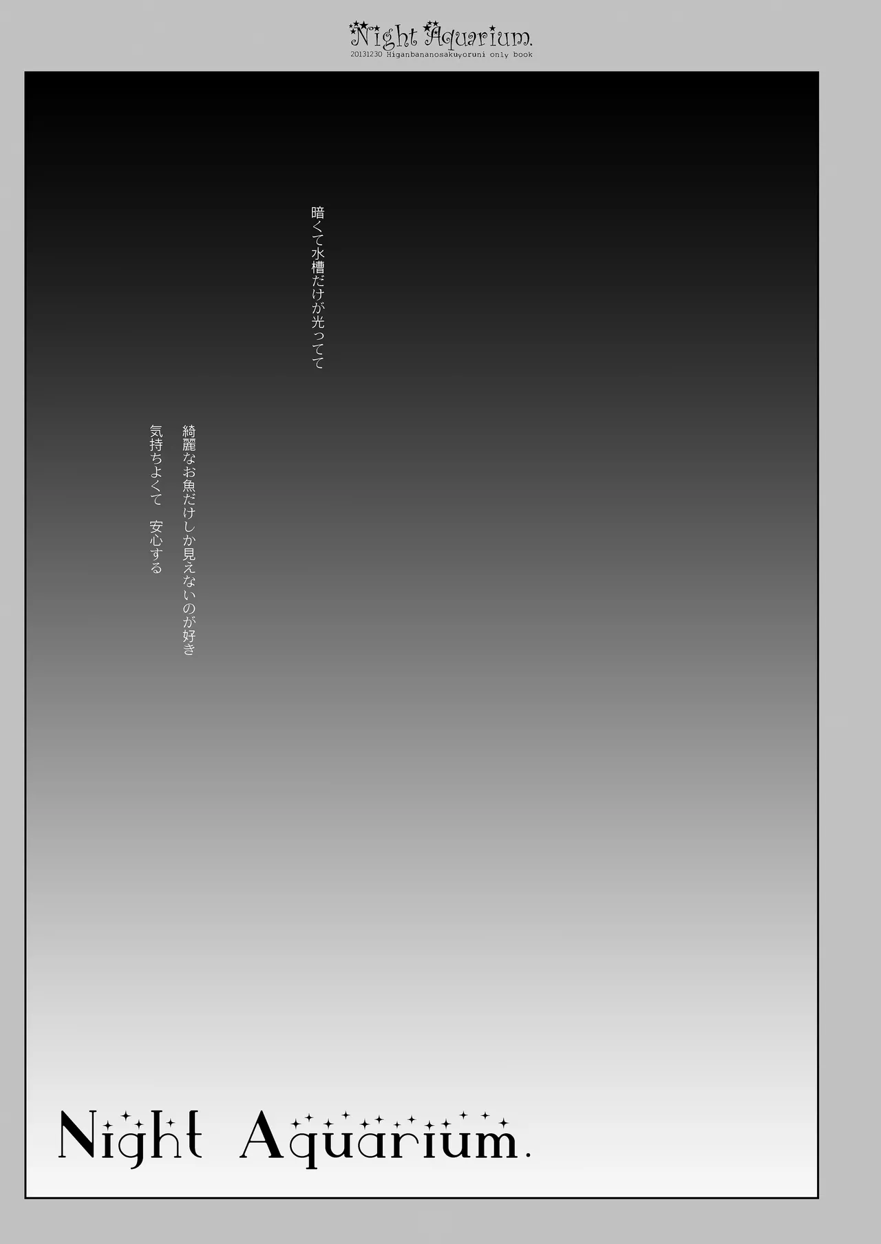 Twinkle Star 楠木みどり総集編2013-2017 Page.178