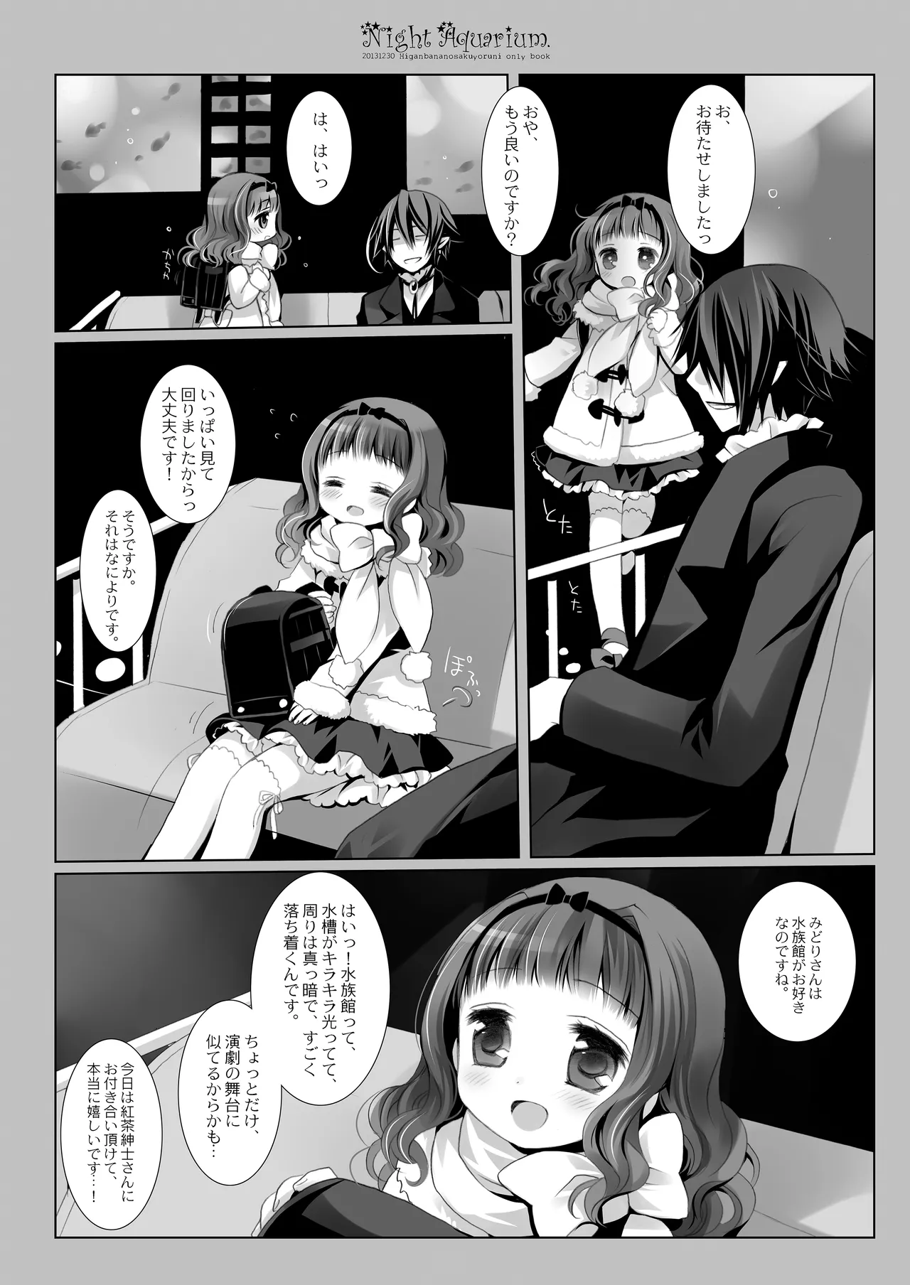 Twinkle Star 楠木みどり総集編2013-2017 Page.179
