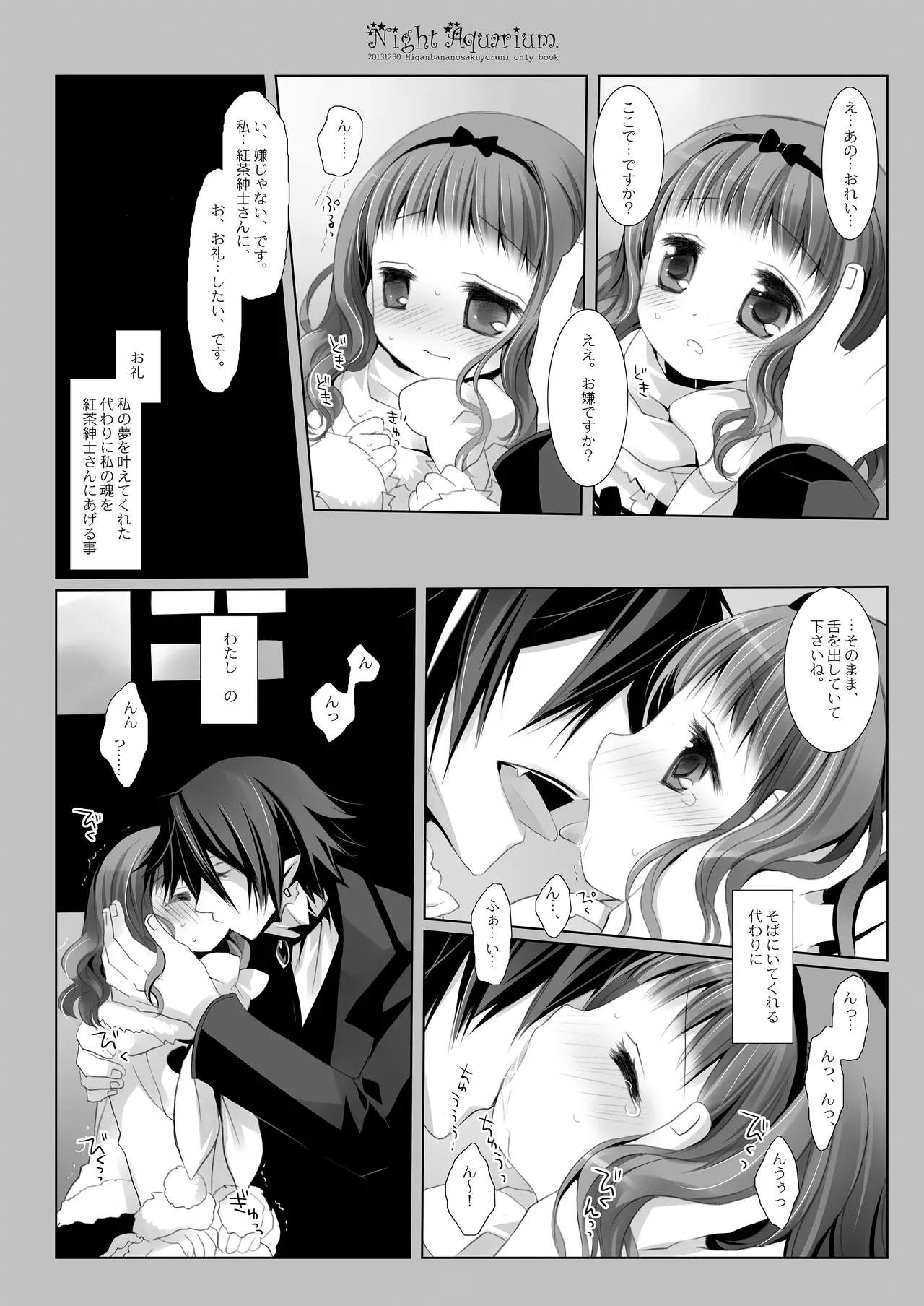 Twinkle Star 楠木みどり総集編2013-2017 Page.181