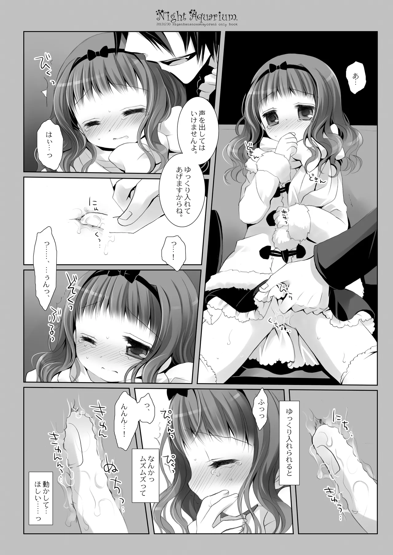 Twinkle Star 楠木みどり総集編2013-2017 Page.183