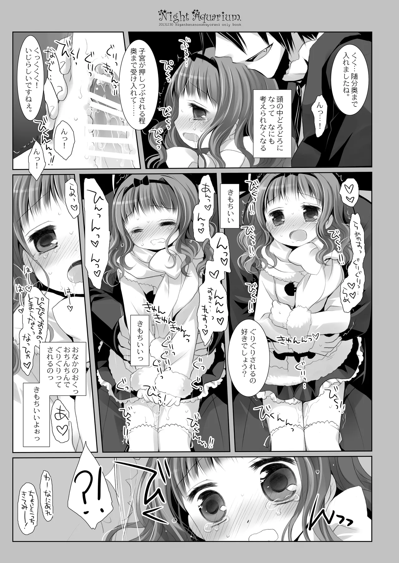 Twinkle Star 楠木みどり総集編2013-2017 Page.188