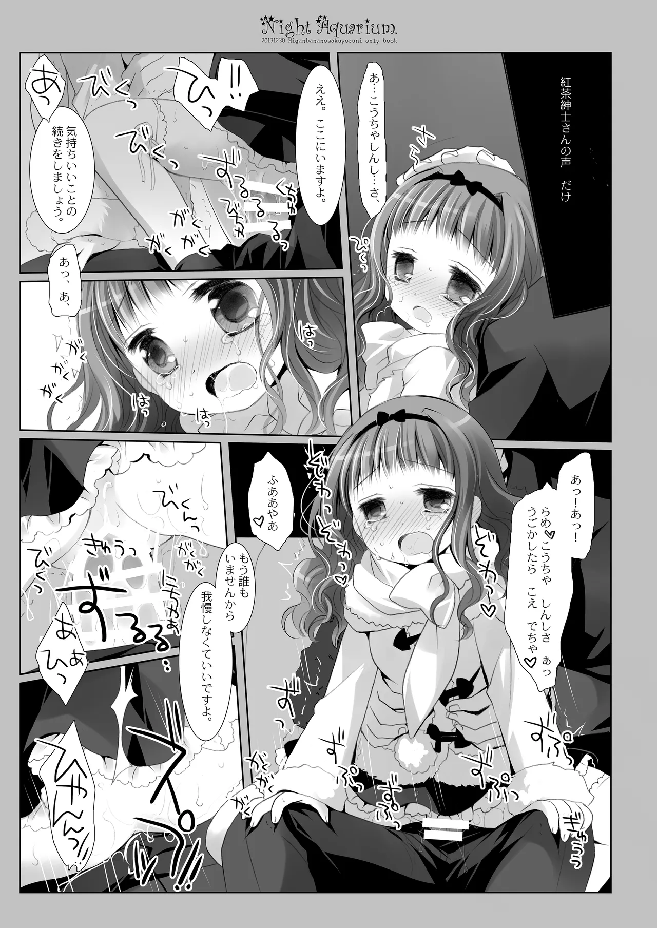 Twinkle Star 楠木みどり総集編2013-2017 Page.190