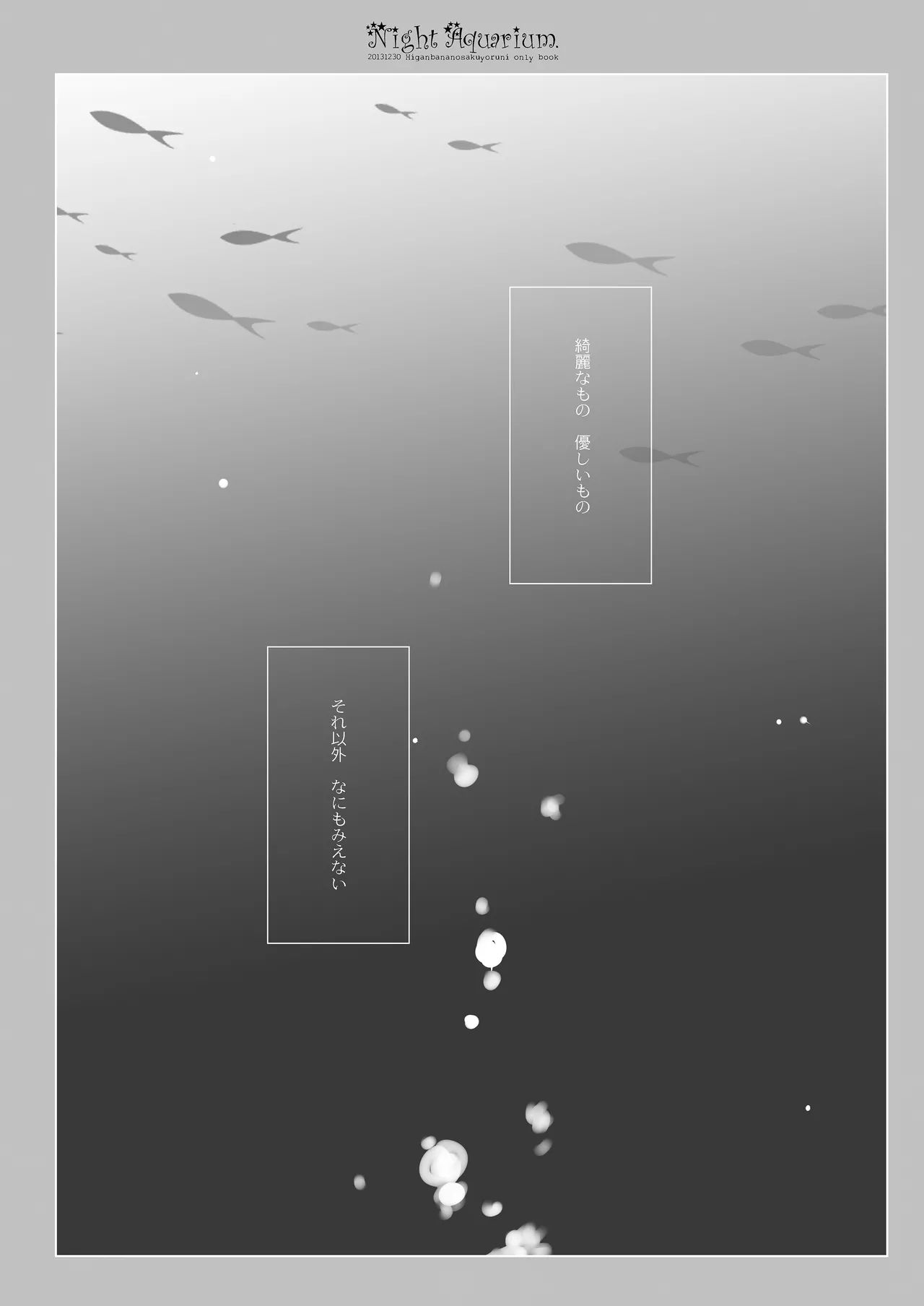 Twinkle Star 楠木みどり総集編2013-2017 Page.193