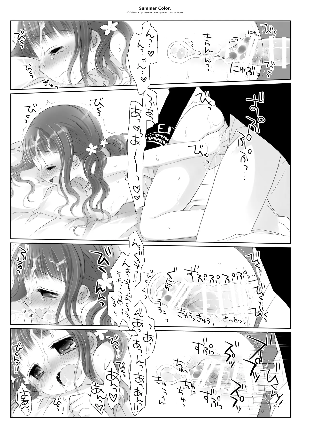 Twinkle Star 楠木みどり総集編2013-2017 Page.40