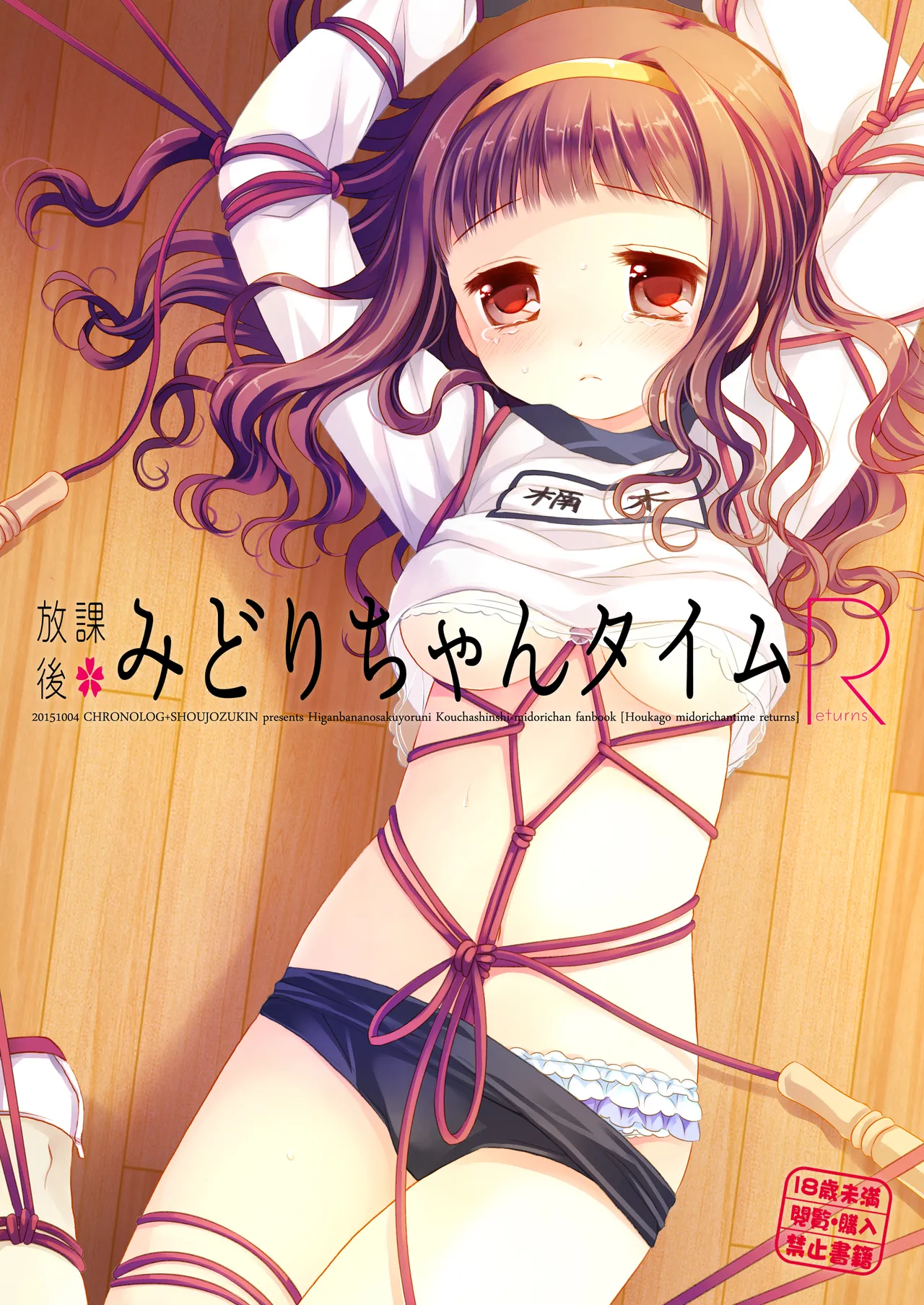 Twinkle Star 楠木みどり総集編2013-2017 Page.46