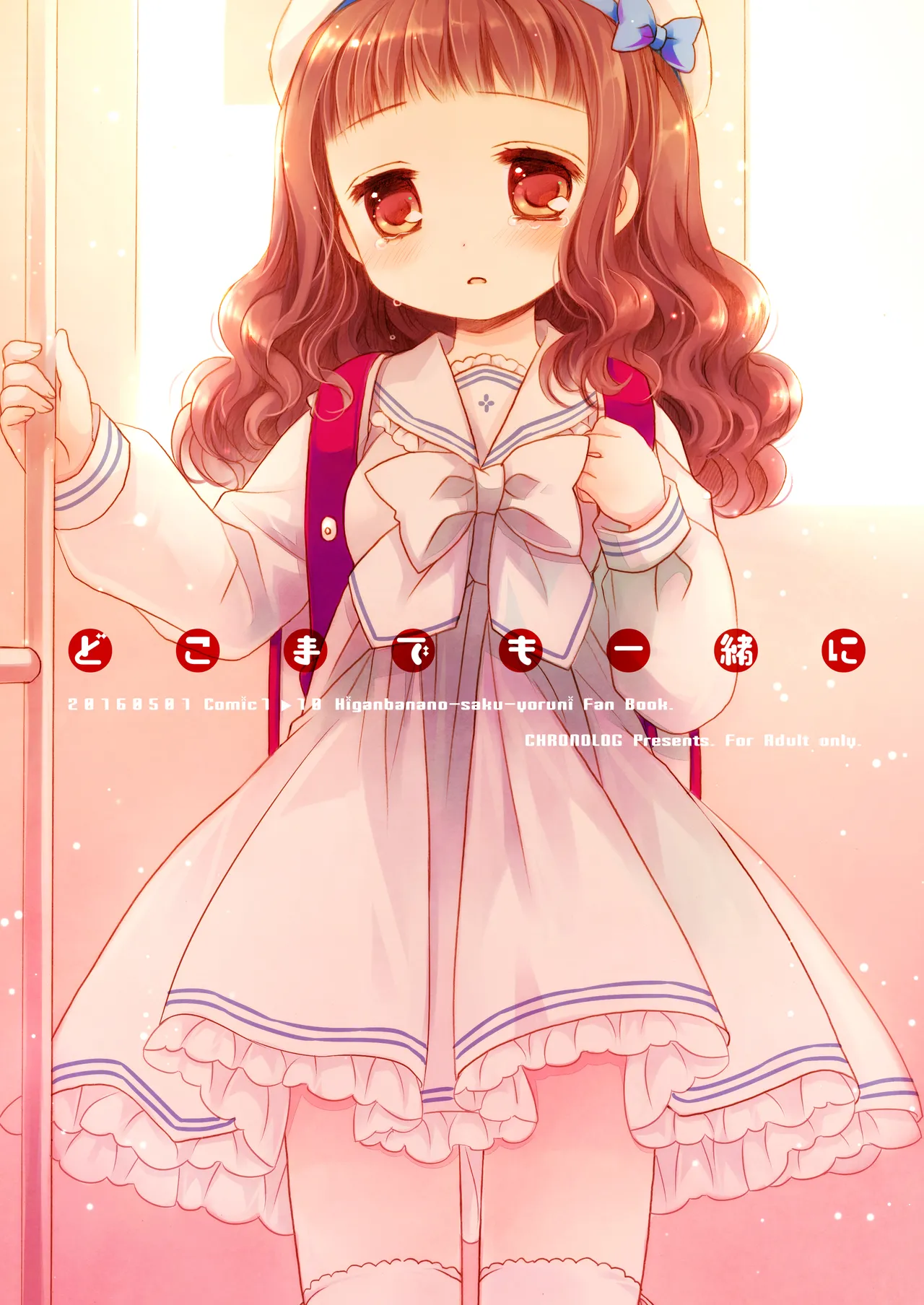 Twinkle Star 楠木みどり総集編2013-2017 Page.60