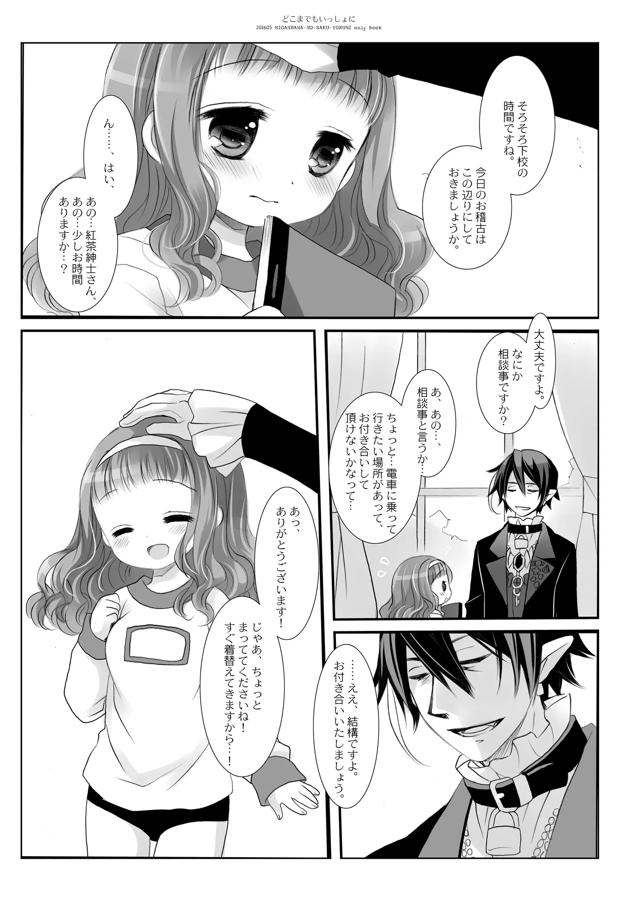 Twinkle Star 楠木みどり総集編2013-2017 Page.62