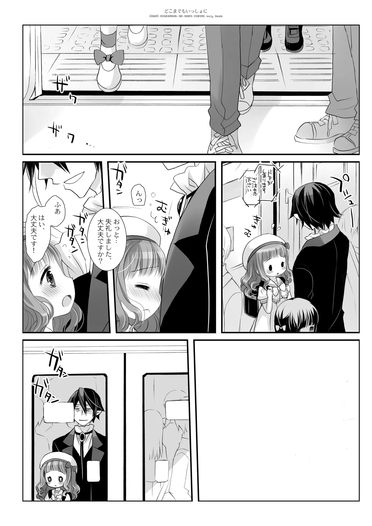 Twinkle Star 楠木みどり総集編2013-2017 Page.63