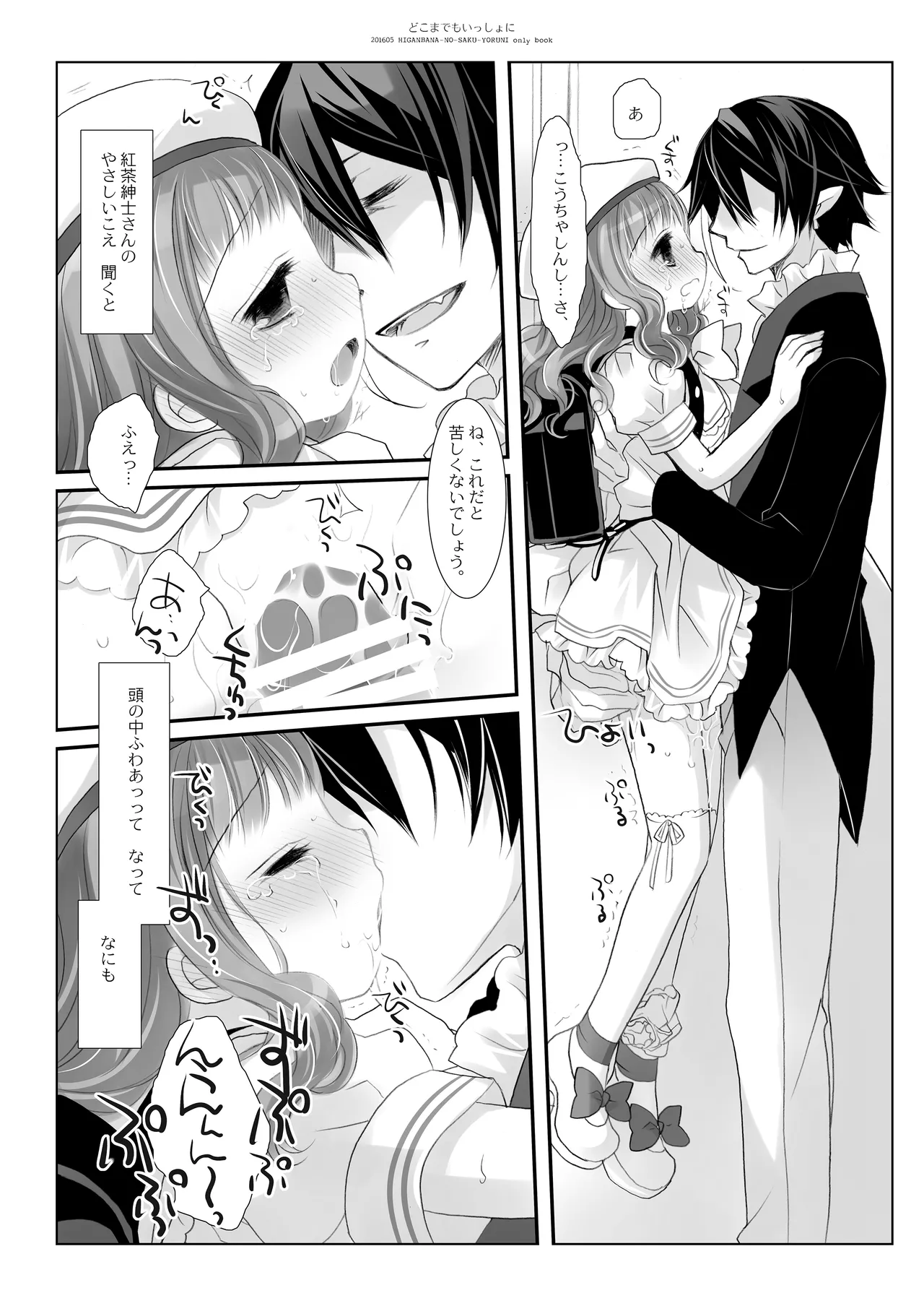 Twinkle Star 楠木みどり総集編2013-2017 Page.77