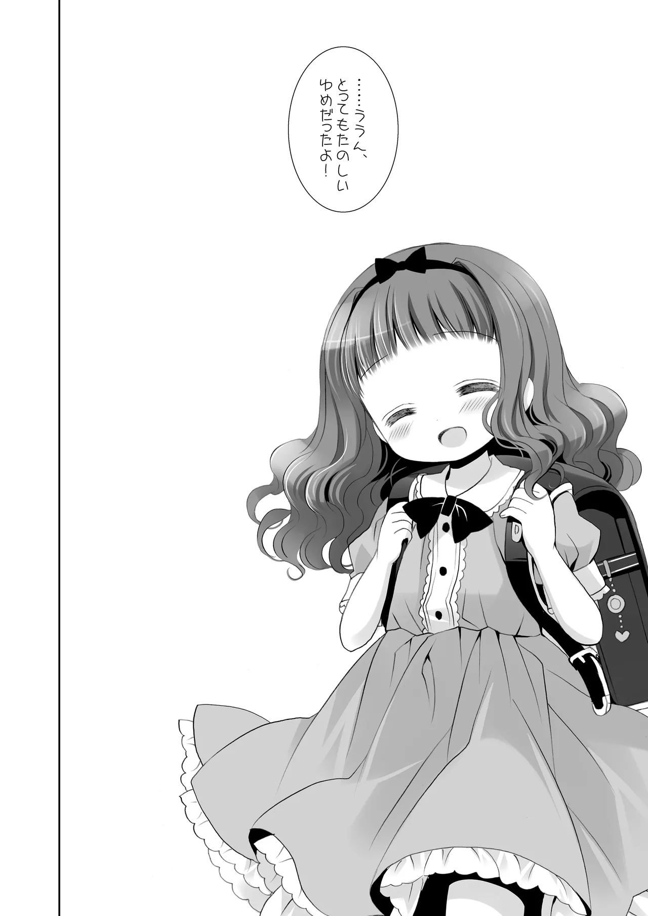 Twinkle Star 楠木みどり総集編2013-2017 Page.99