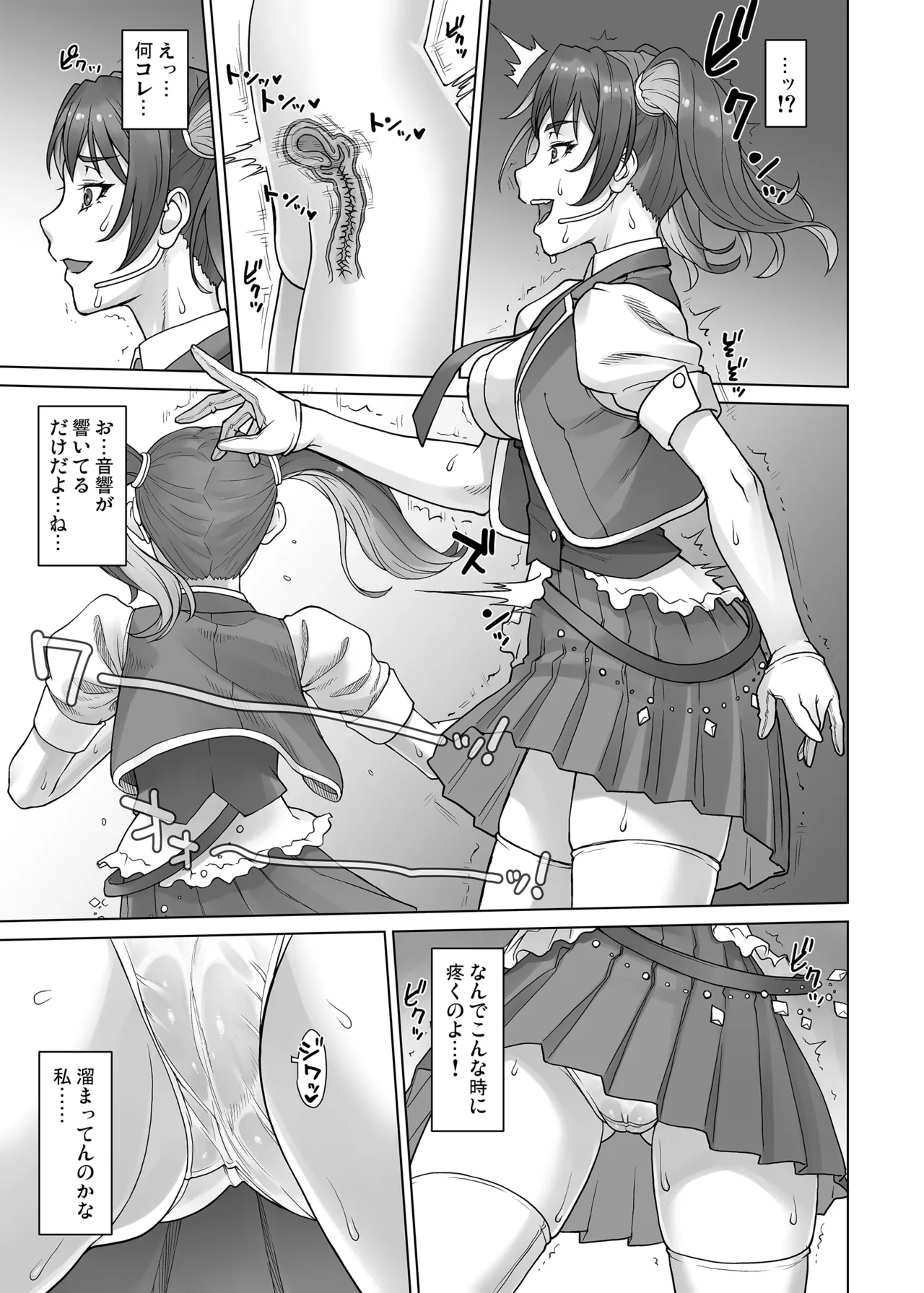 ポルチオスイッチ CASE: えいり Page.11