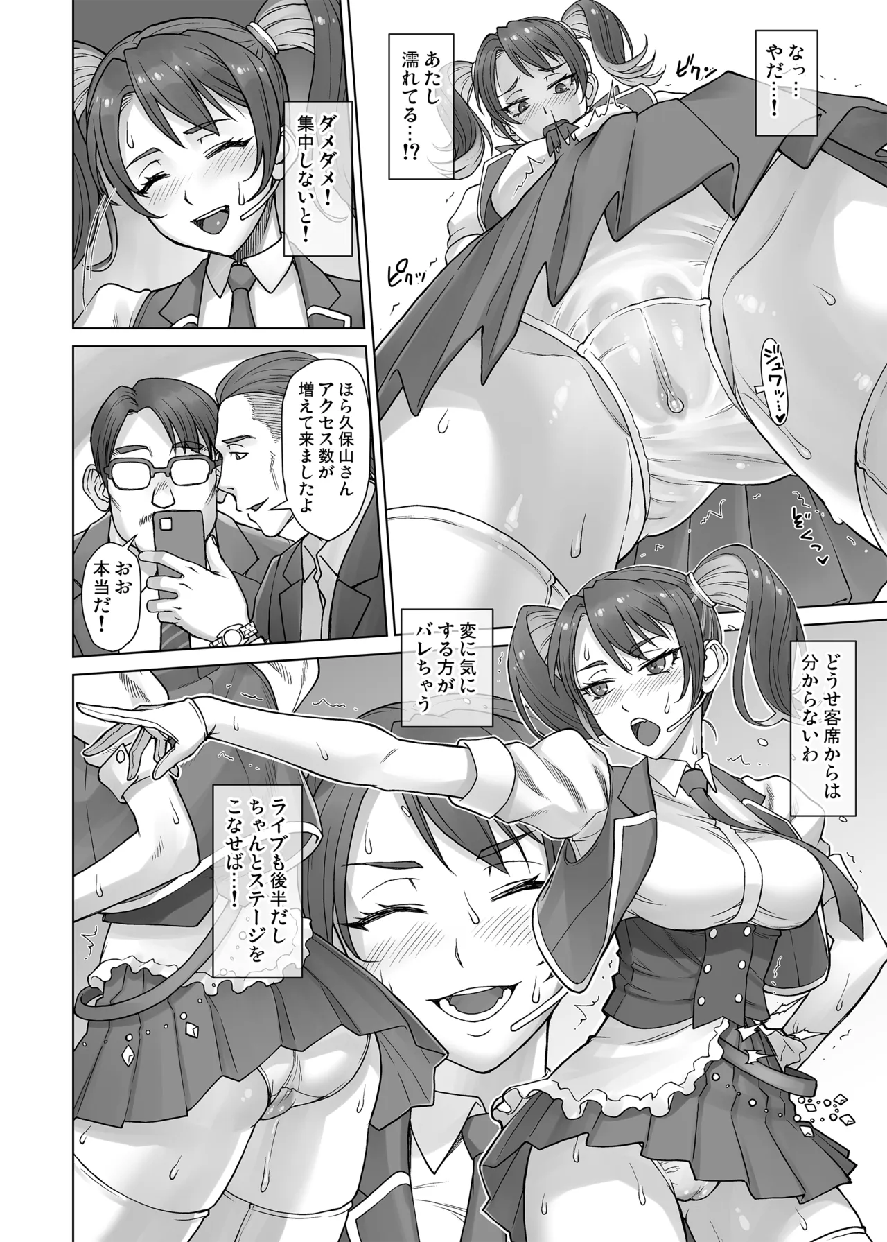 ポルチオスイッチ CASE: えいり Page.12