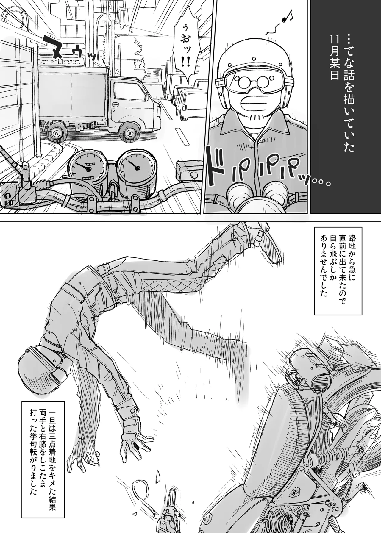 ポルチオスイッチ CASE: えいり Page.31