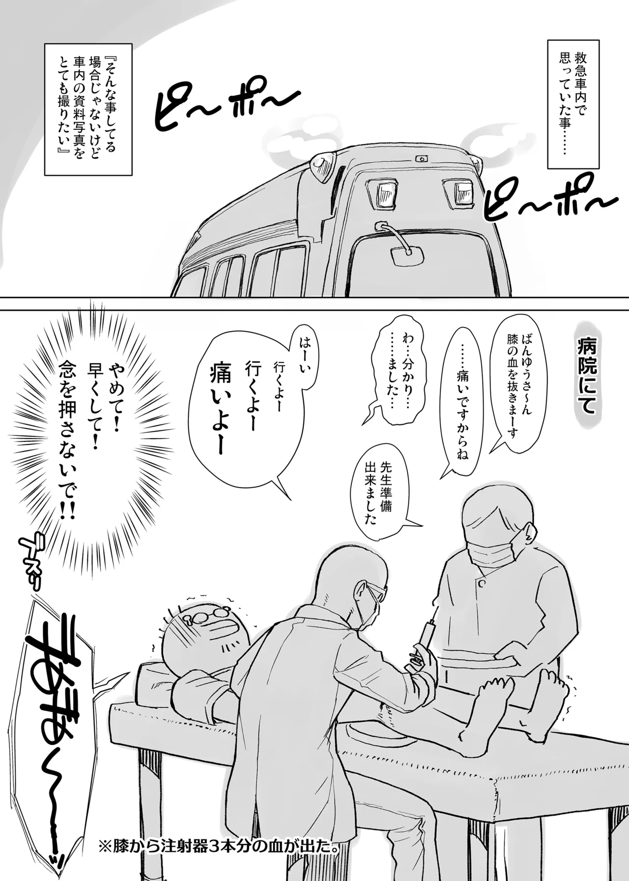 ポルチオスイッチ CASE: えいり Page.32