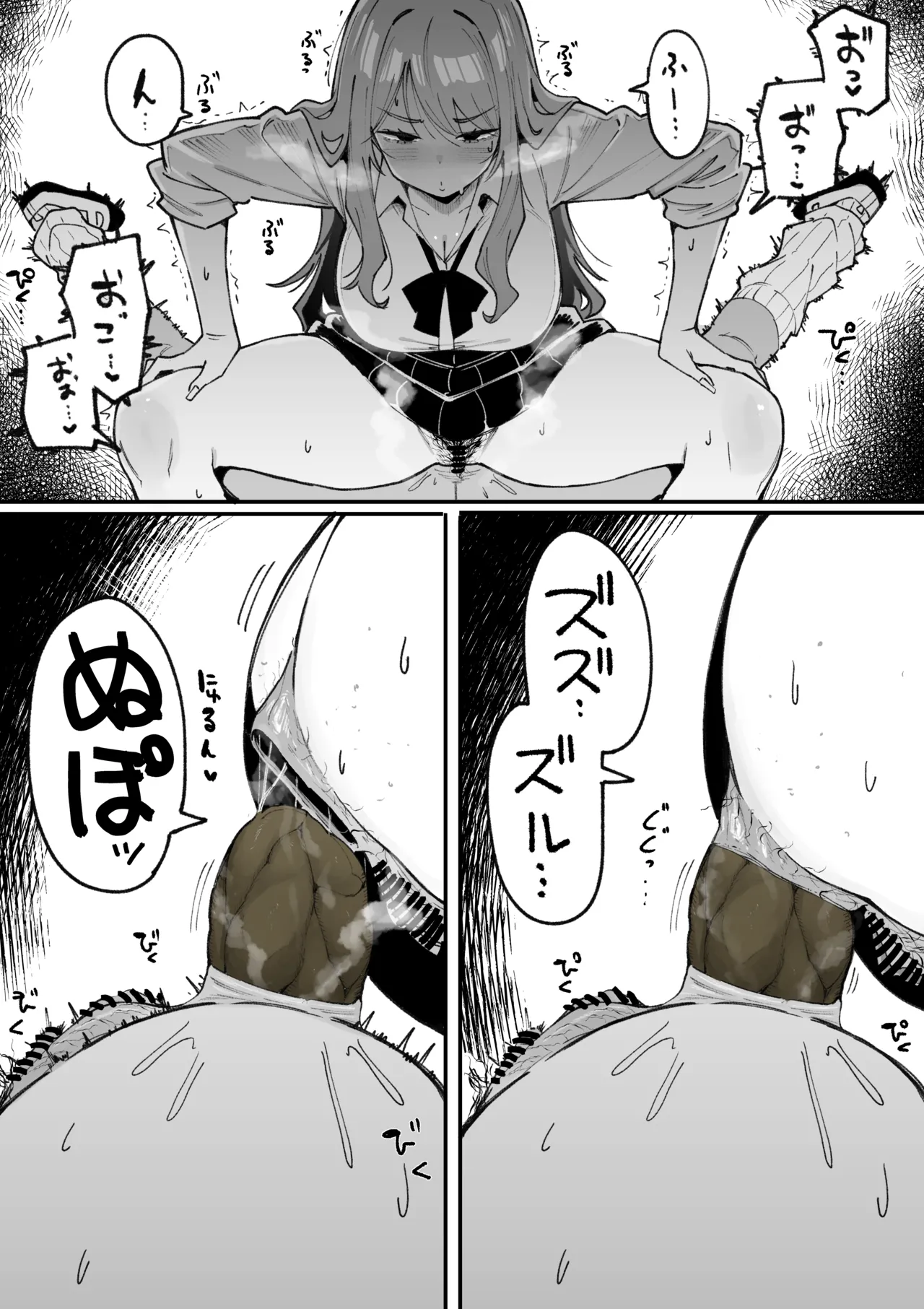 脱糞決められるギャルちゃんその Page.12