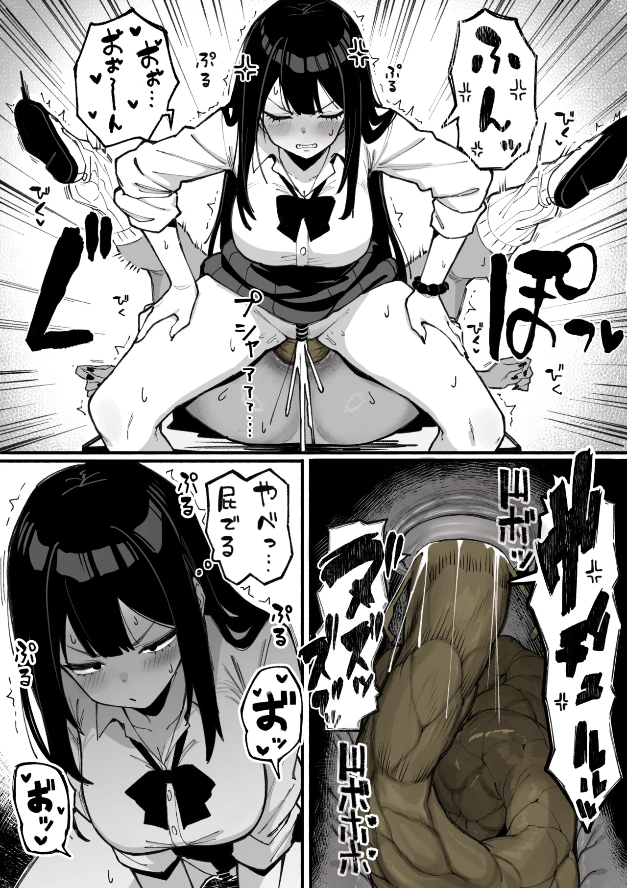 脱糞決められるギャルちゃんその Page.4