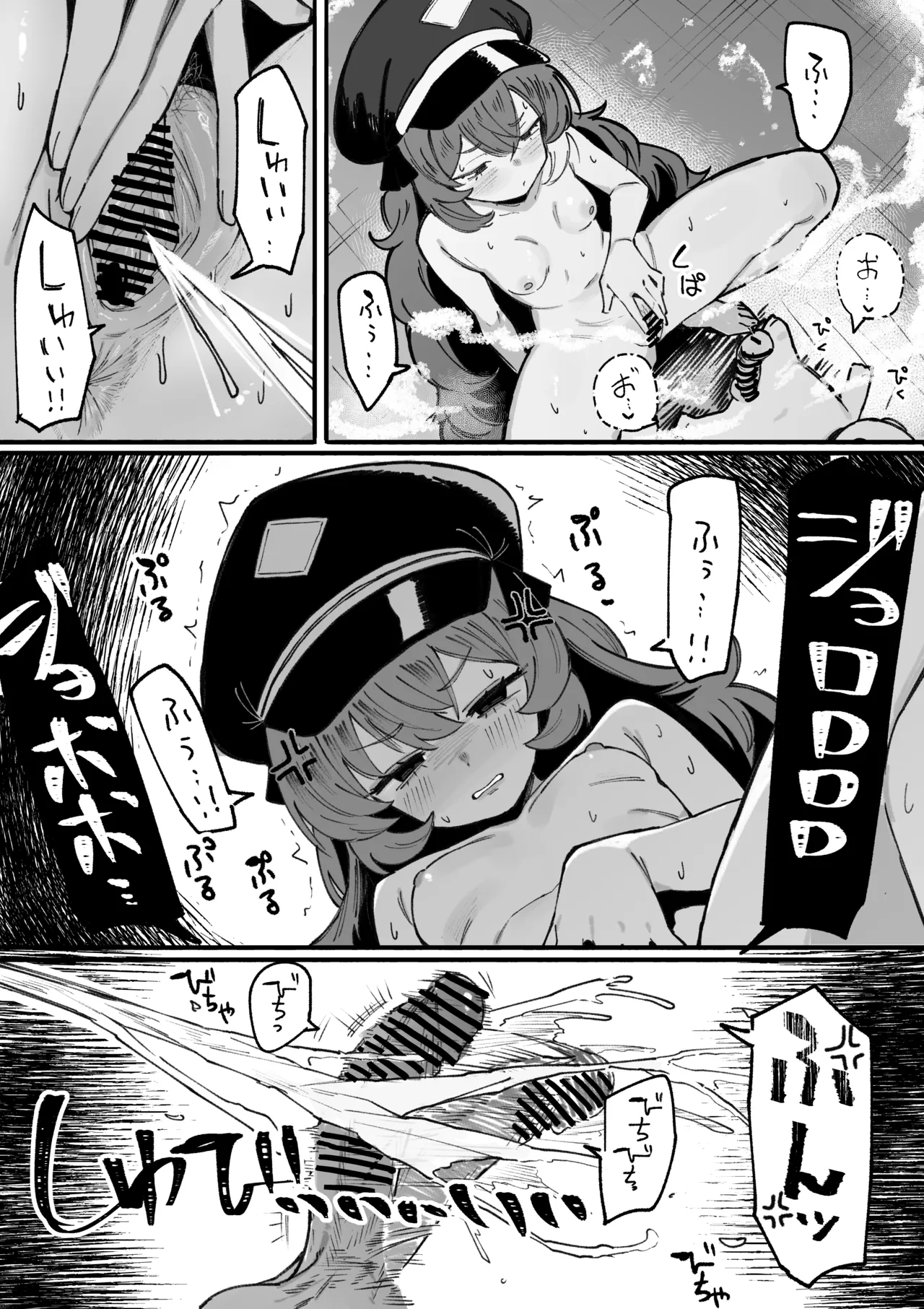 おしっこ当てて射精+脱糞イロハちゃん！！！ Page.2