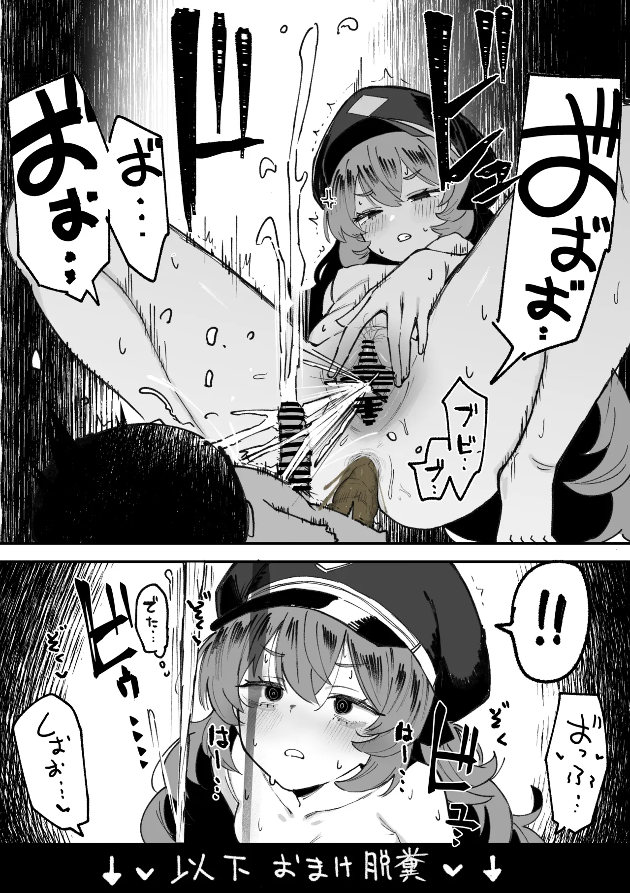 おしっこ当てて射精+脱糞イロハちゃん！！！ Page.3