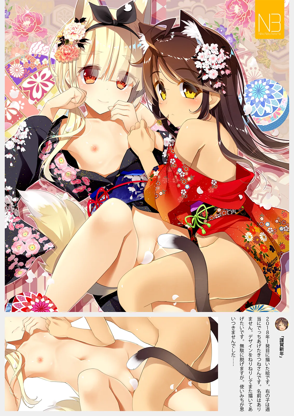 Neko Neko Note 総集編 –Complete Collection– Page.180
