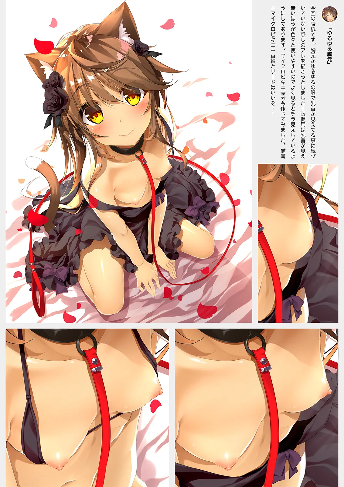 Neko Neko Note 総集編 –Complete Collection– Page.190