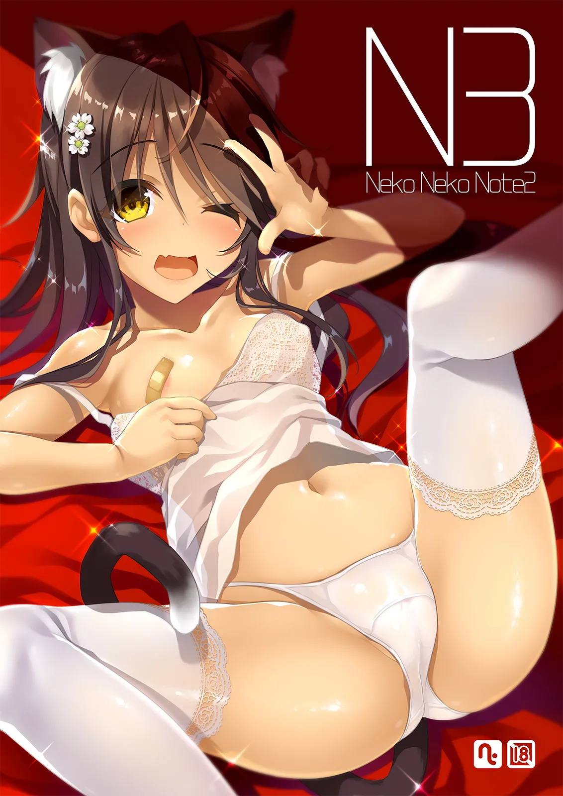 Neko Neko Note 総集編 –Complete Collection– Page.196