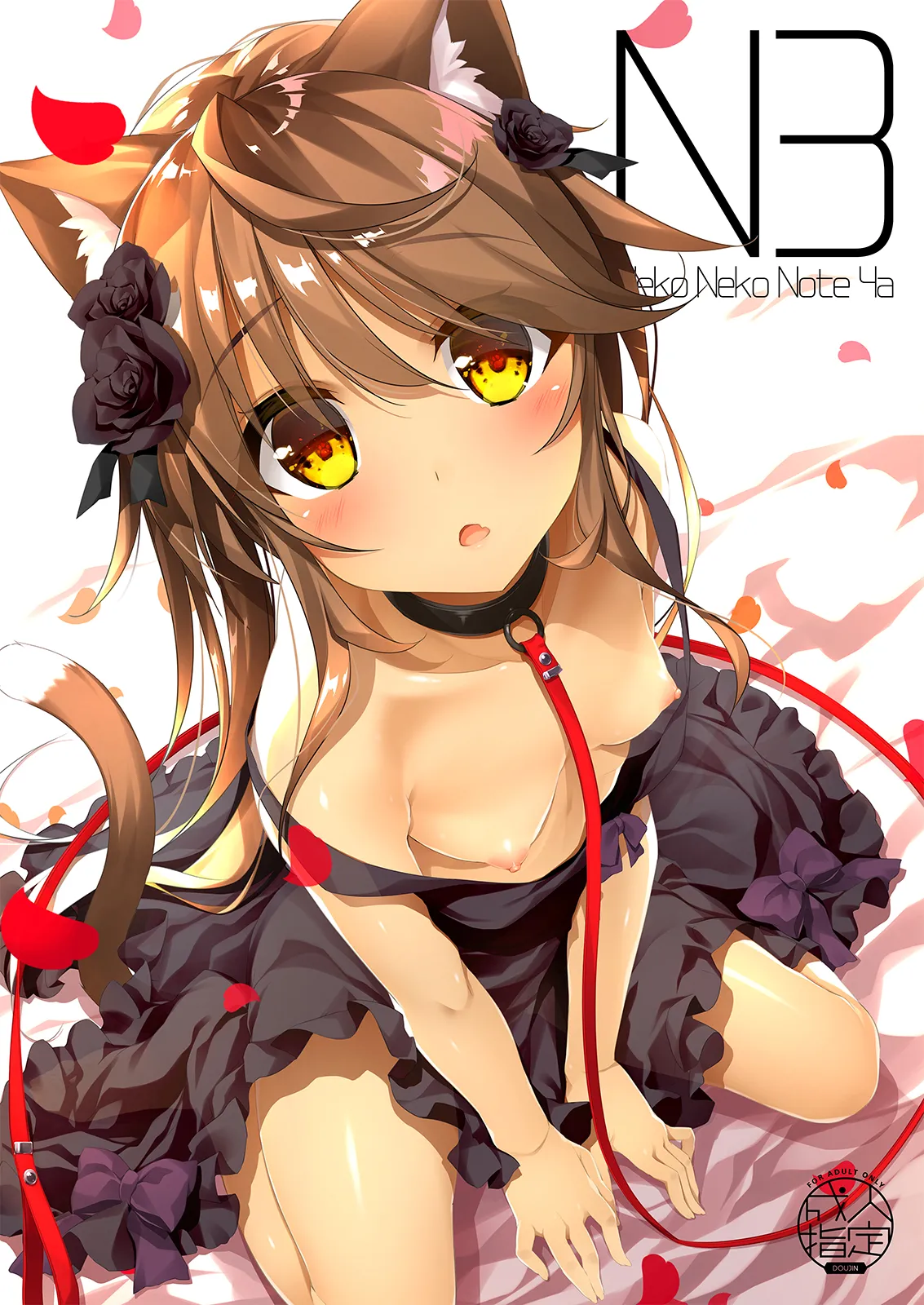 Neko Neko Note 総集編 –Complete Collection– Page.198