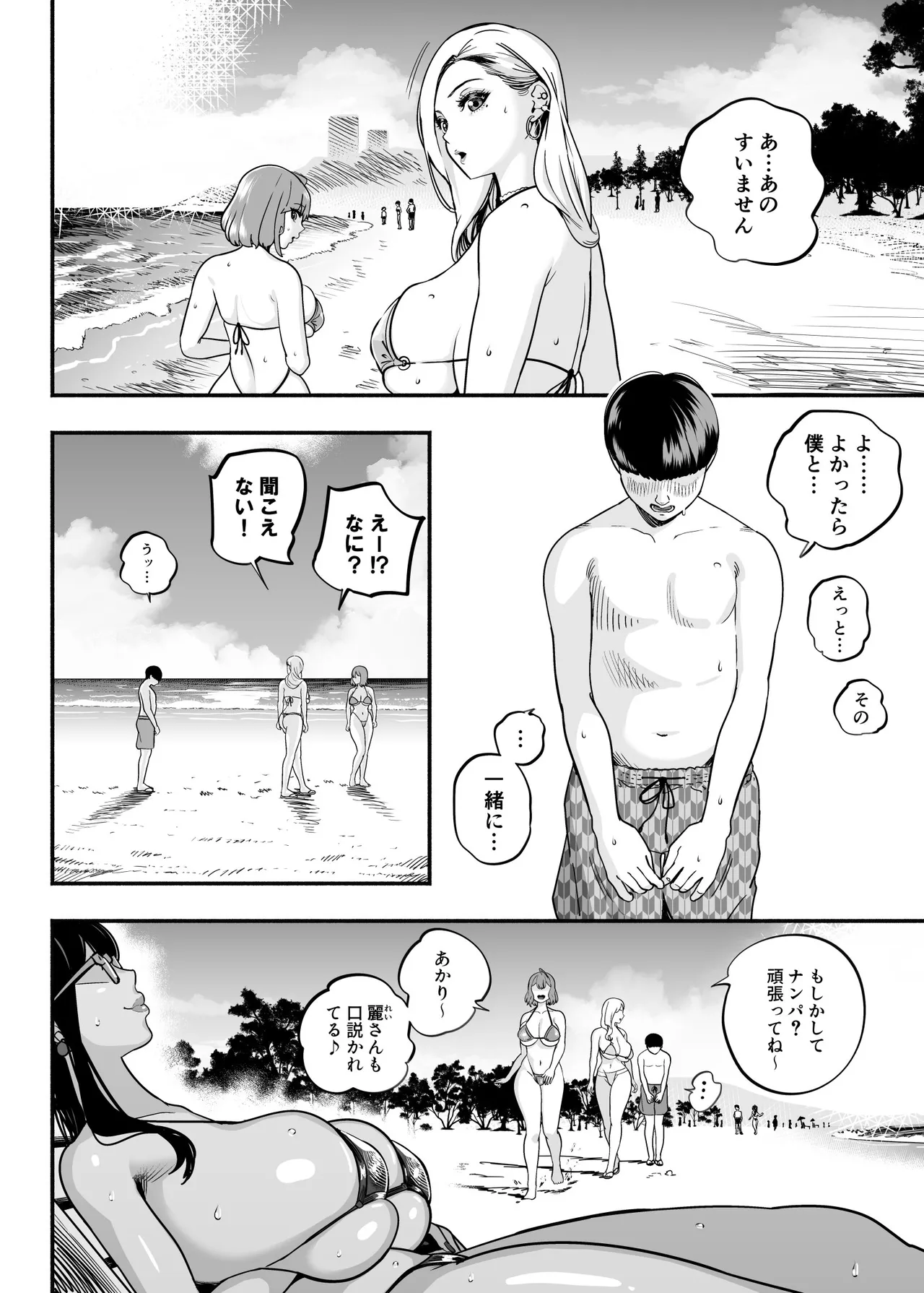 ガチ恋フーゾク総集編 Page.101