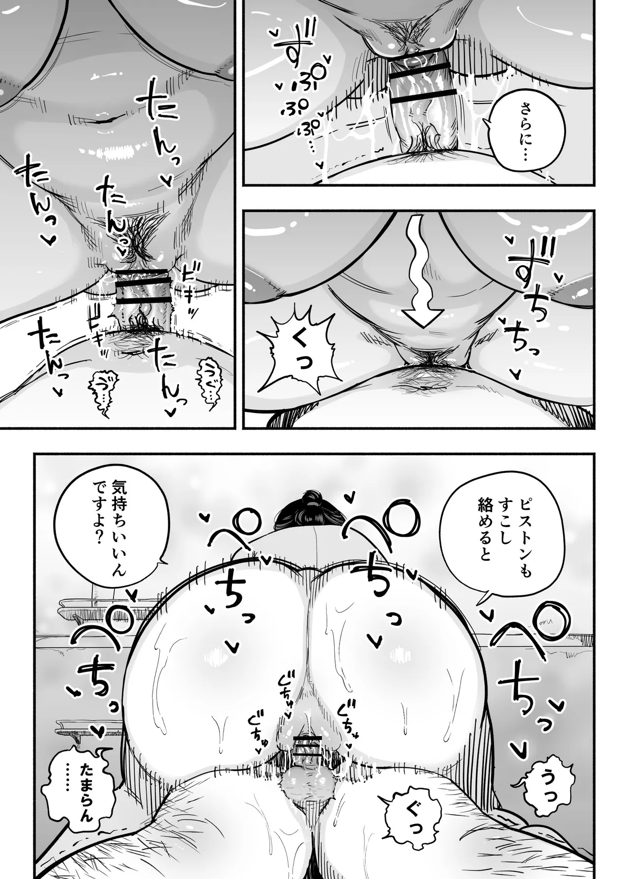 ガチ恋フーゾク総集編 Page.120