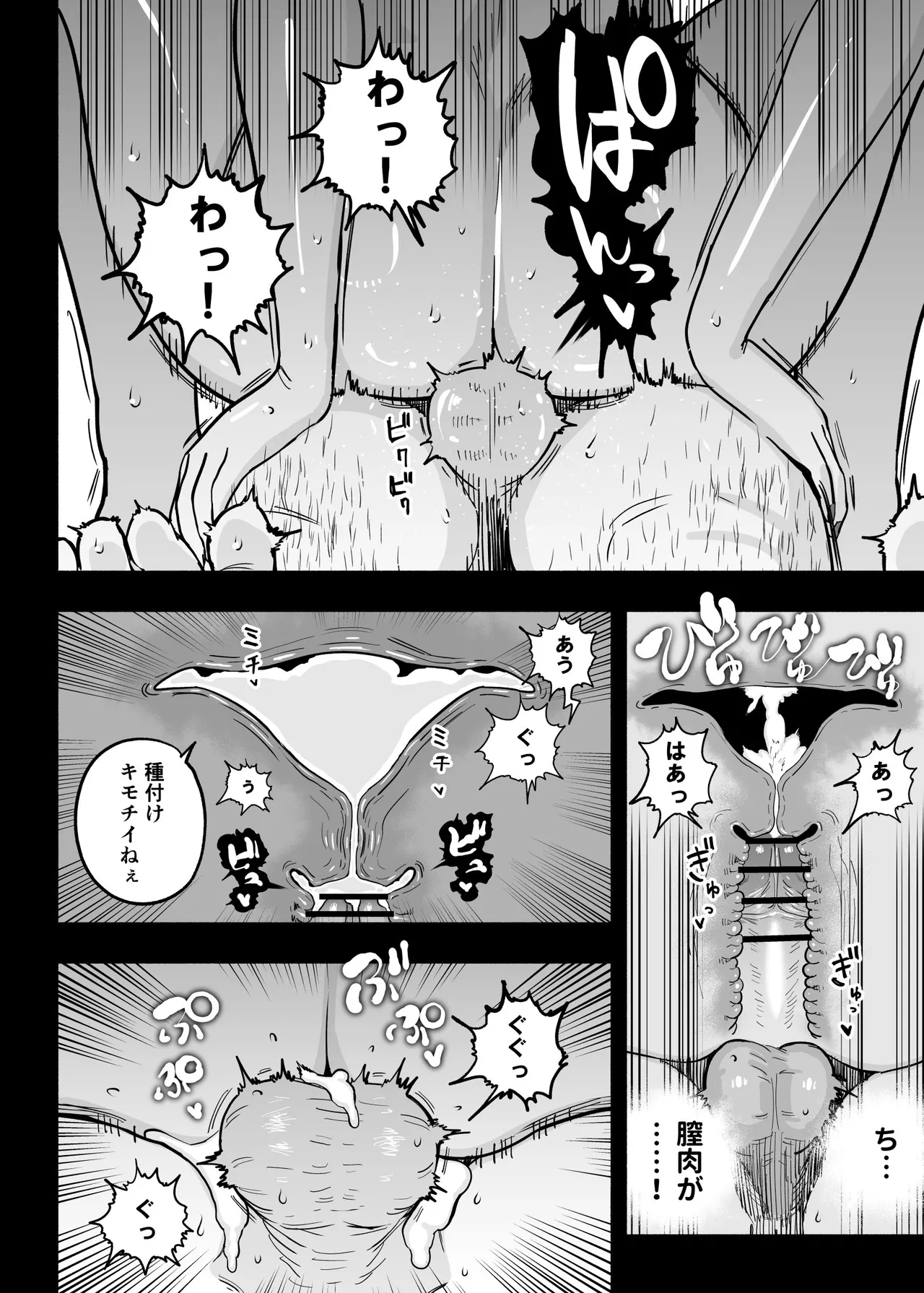 ガチ恋フーゾク総集編 Page.129