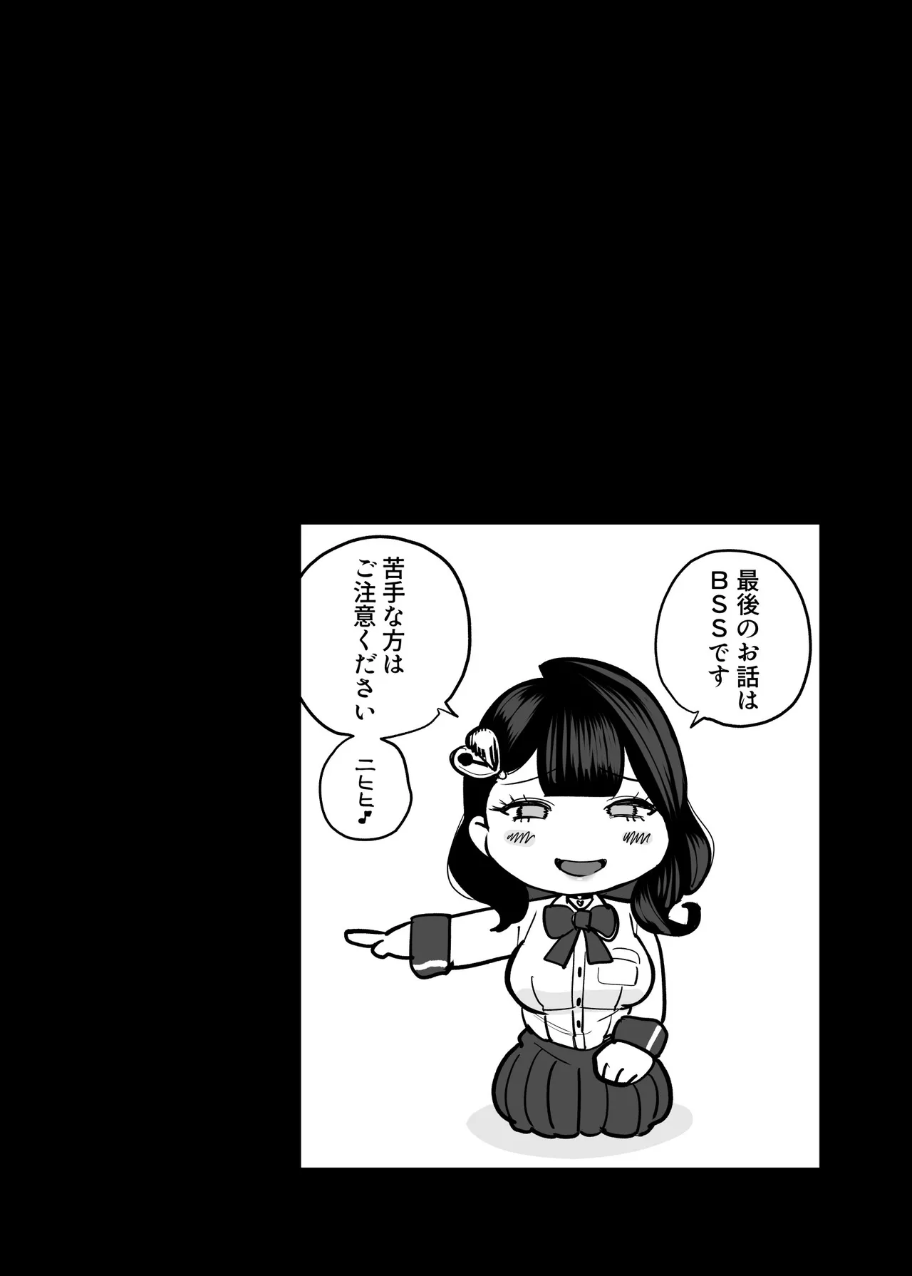 ガチ恋フーゾク総集編 Page.137