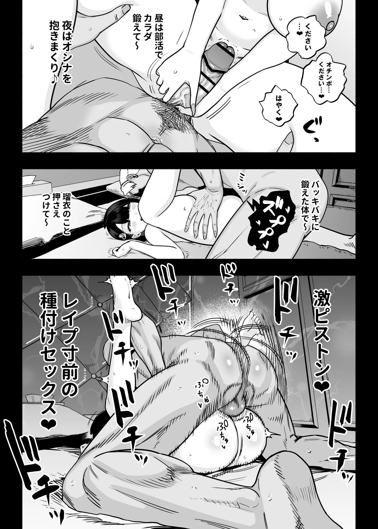 ガチ恋フーゾク総集編 Page.156