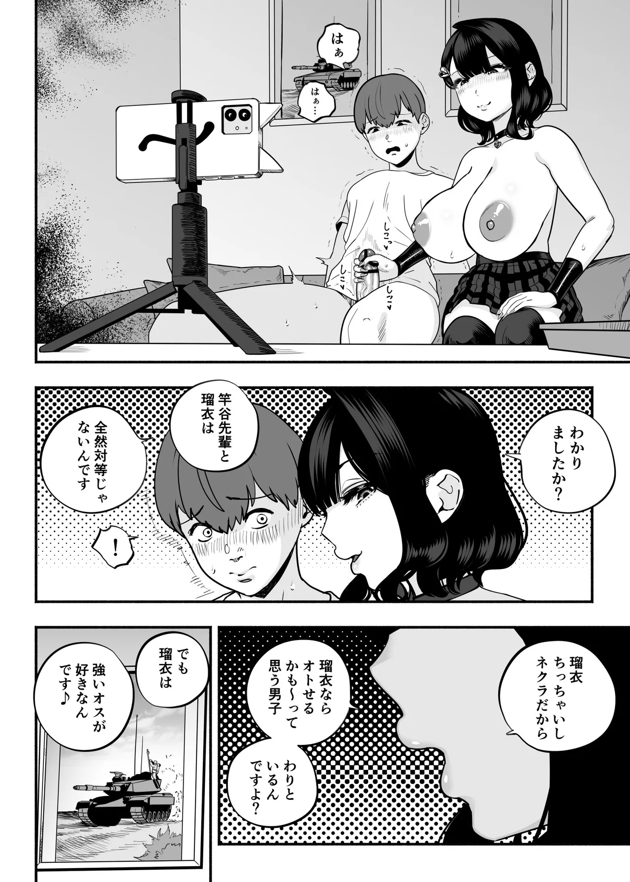 ガチ恋フーゾク総集編 Page.159