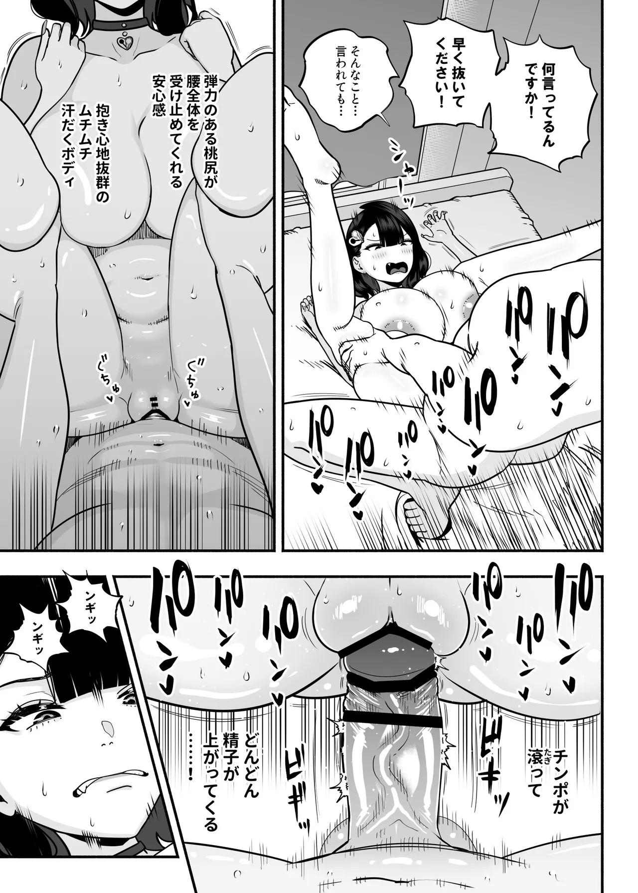 ガチ恋フーゾク総集編 Page.176