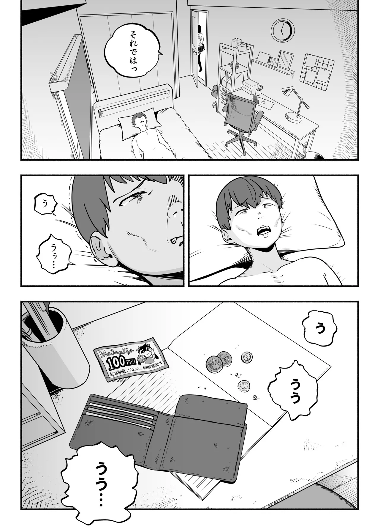 ガチ恋フーゾク総集編 Page.182