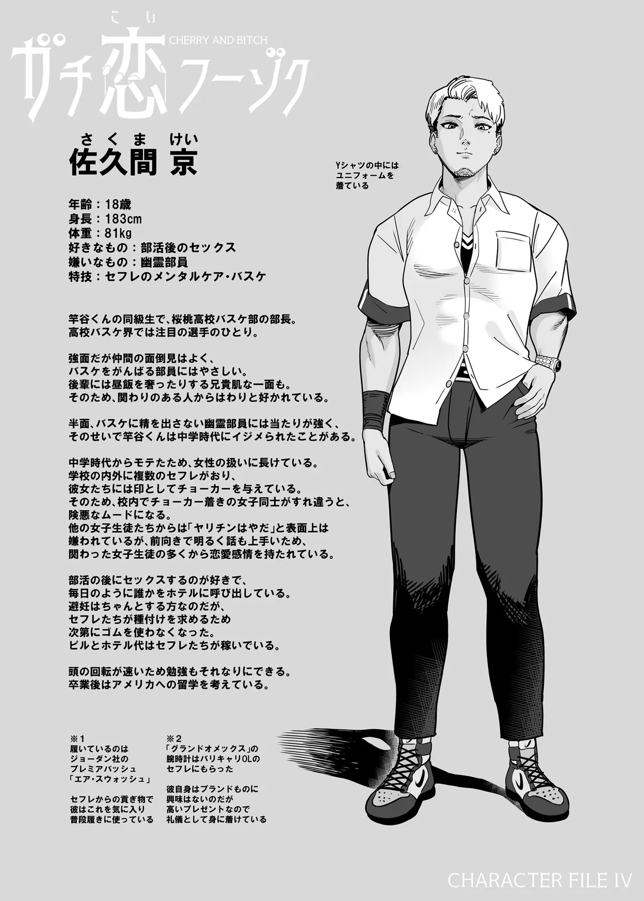 ガチ恋フーゾク総集編 Page.186