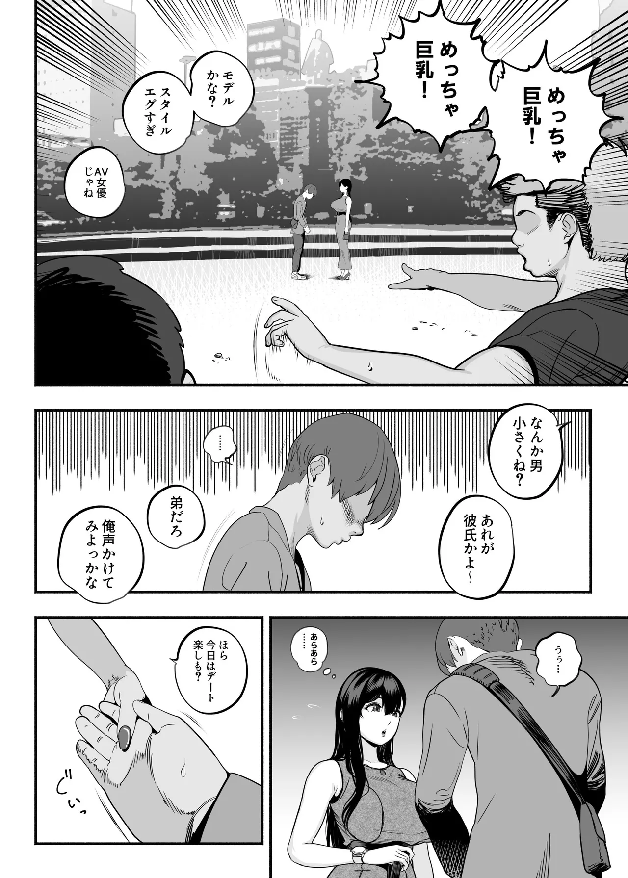 ガチ恋フーゾク総集編 Page.232