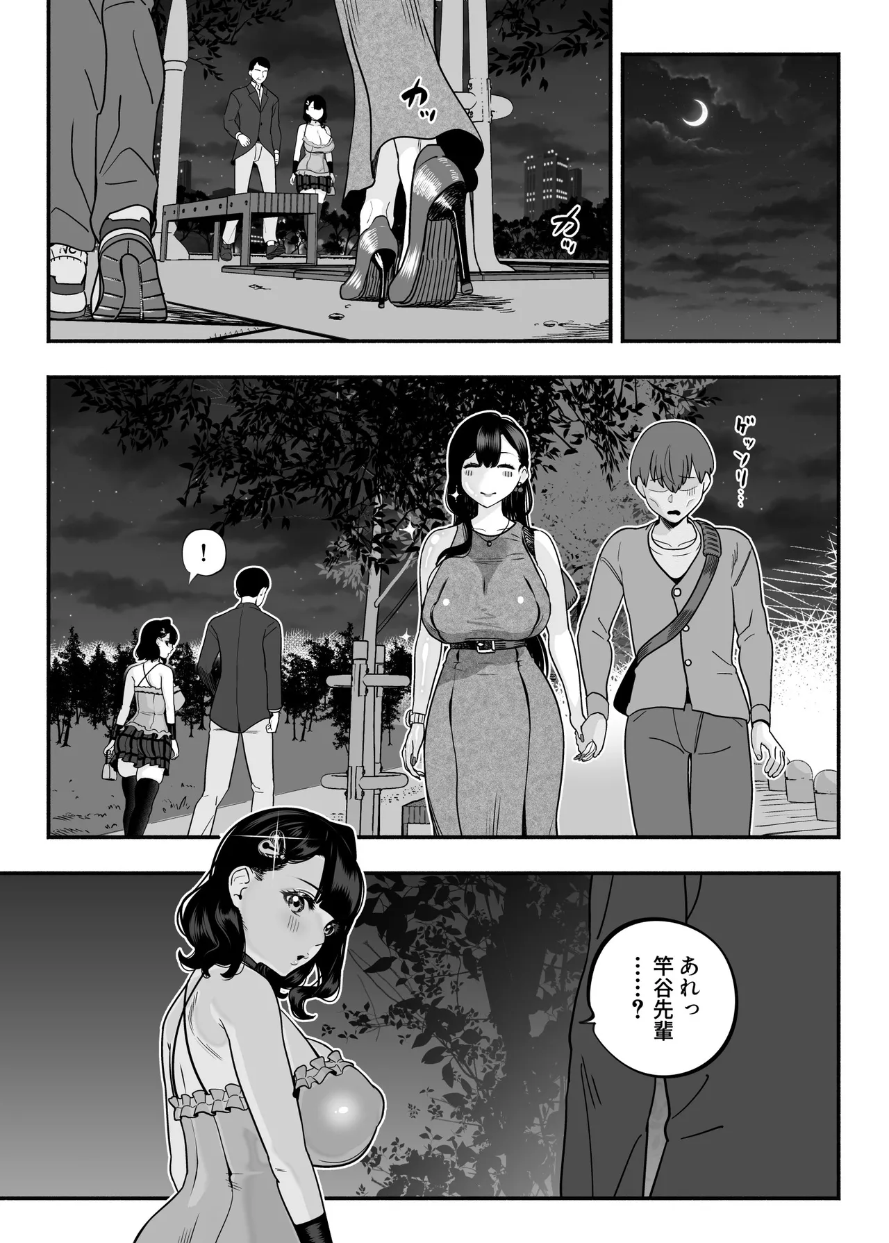 ガチ恋フーゾク総集編 Page.261