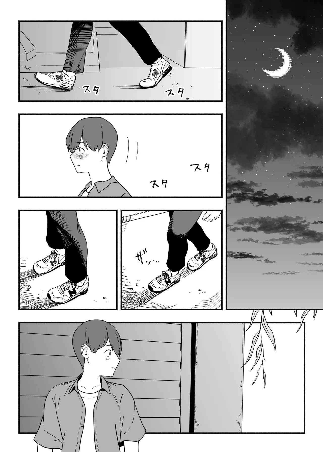 ガチ恋フーゾク総集編 Page.43