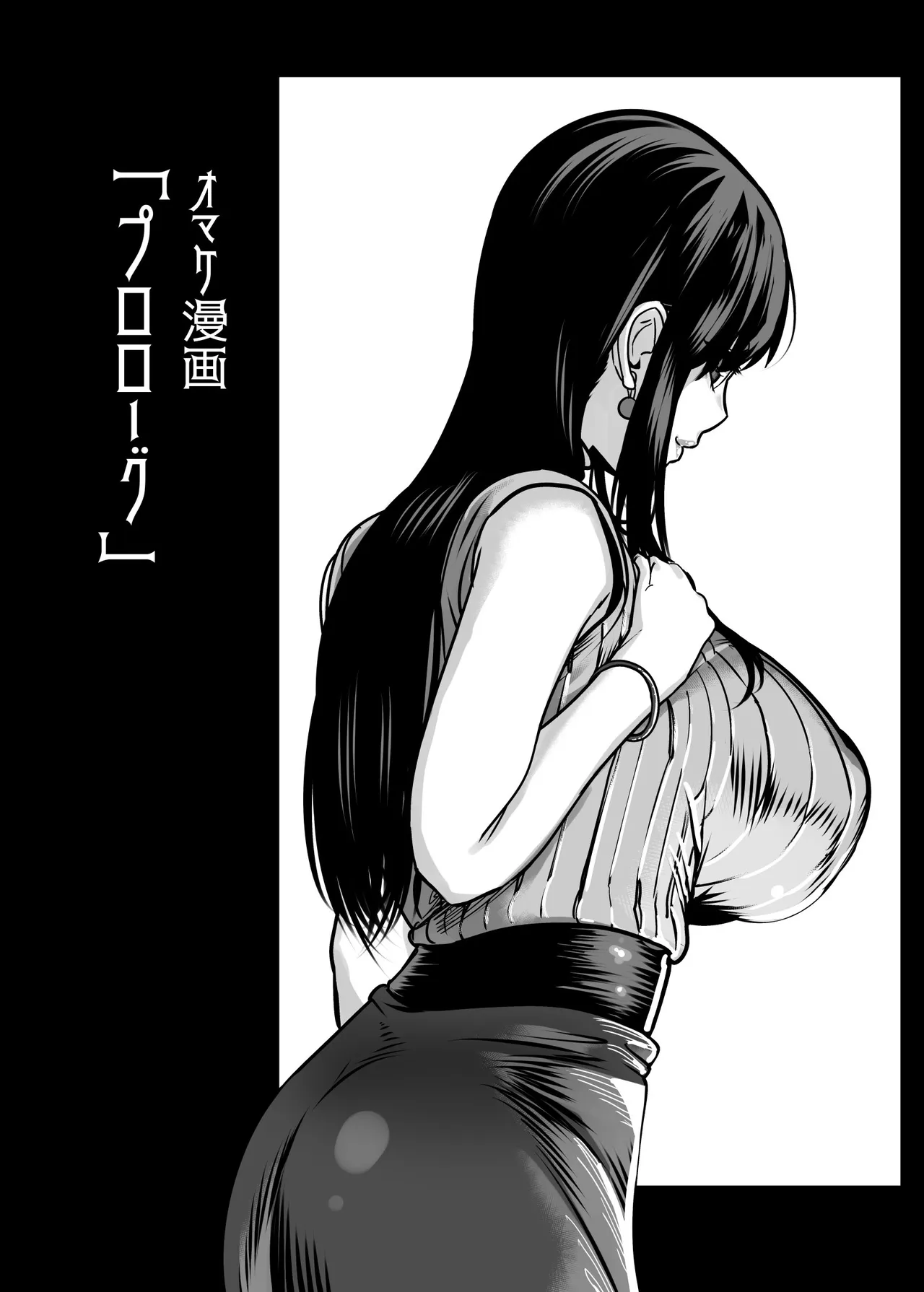 ガチ恋フーゾク総集編 Page.46