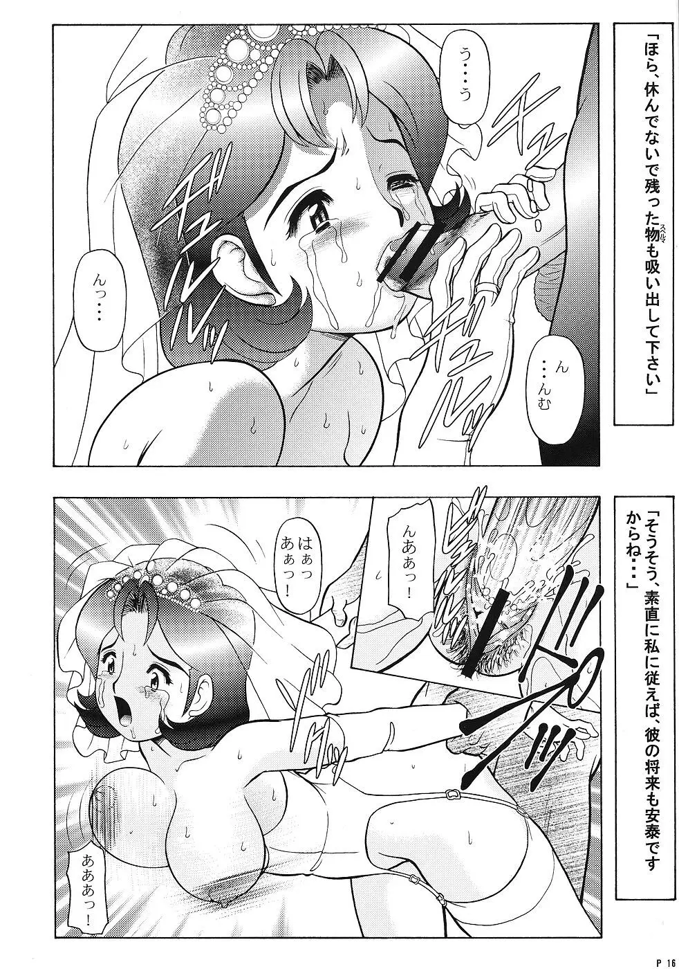 キャラ・エミュ W☆B002 GUNDAM001 1st-Z-ZZ Page.15