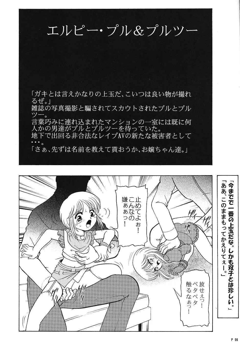 キャラ・エミュ W☆B002 GUNDAM001 1st-Z-ZZ Page.5