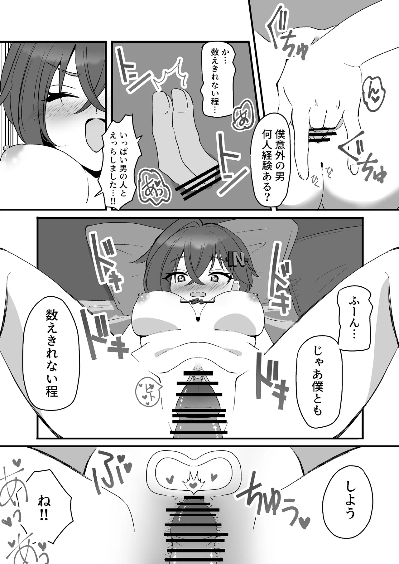 エージェントを労うのもプロキシの務めンナ Page.20