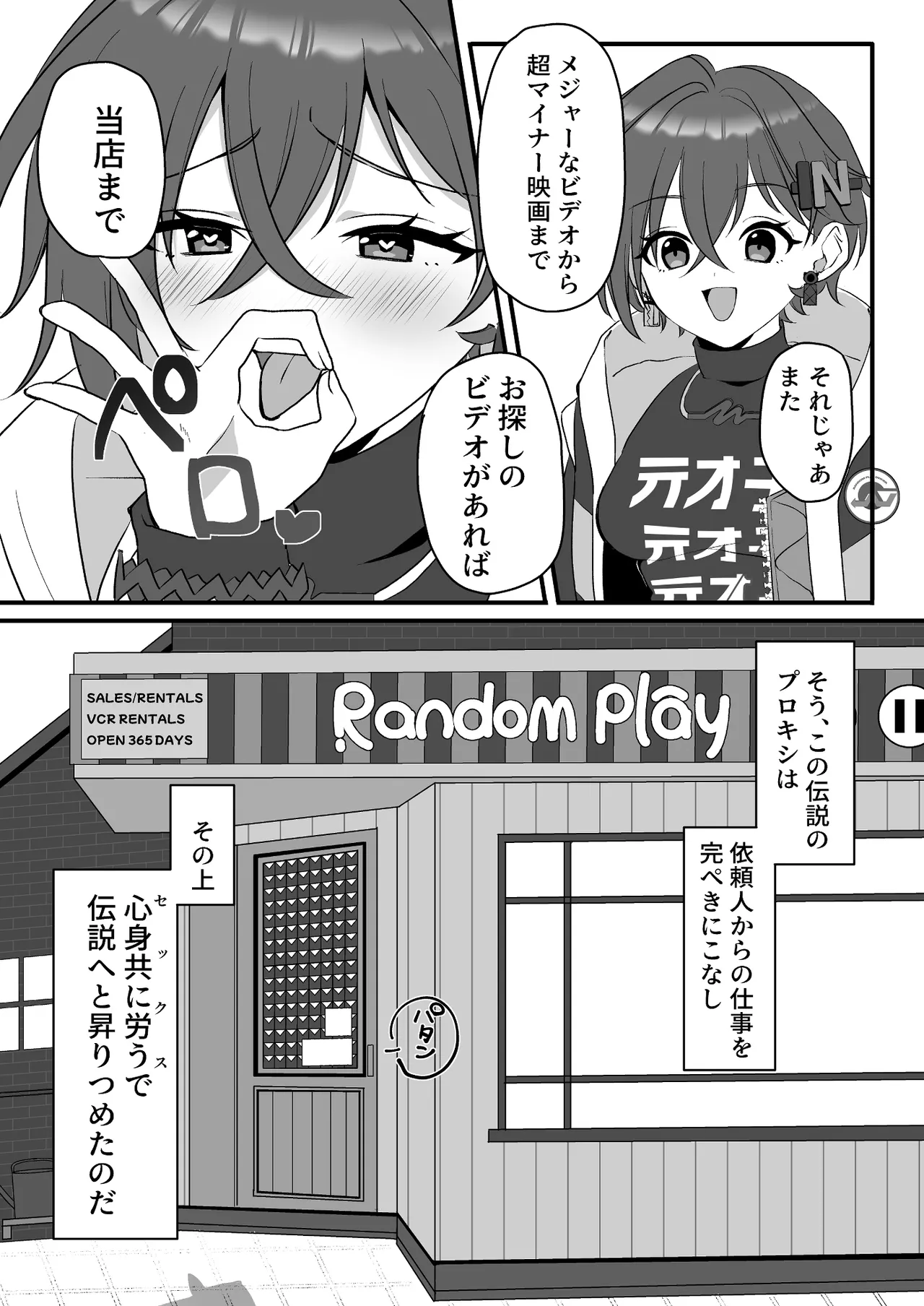 エージェントを労うのもプロキシの務めンナ Page.5