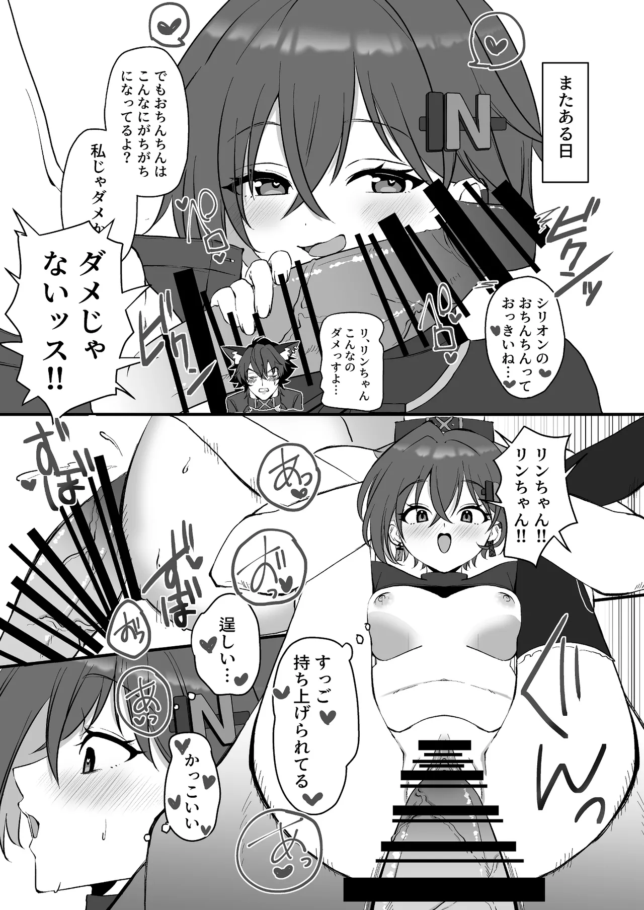 エージェントを労うのもプロキシの務めンナ Page.9