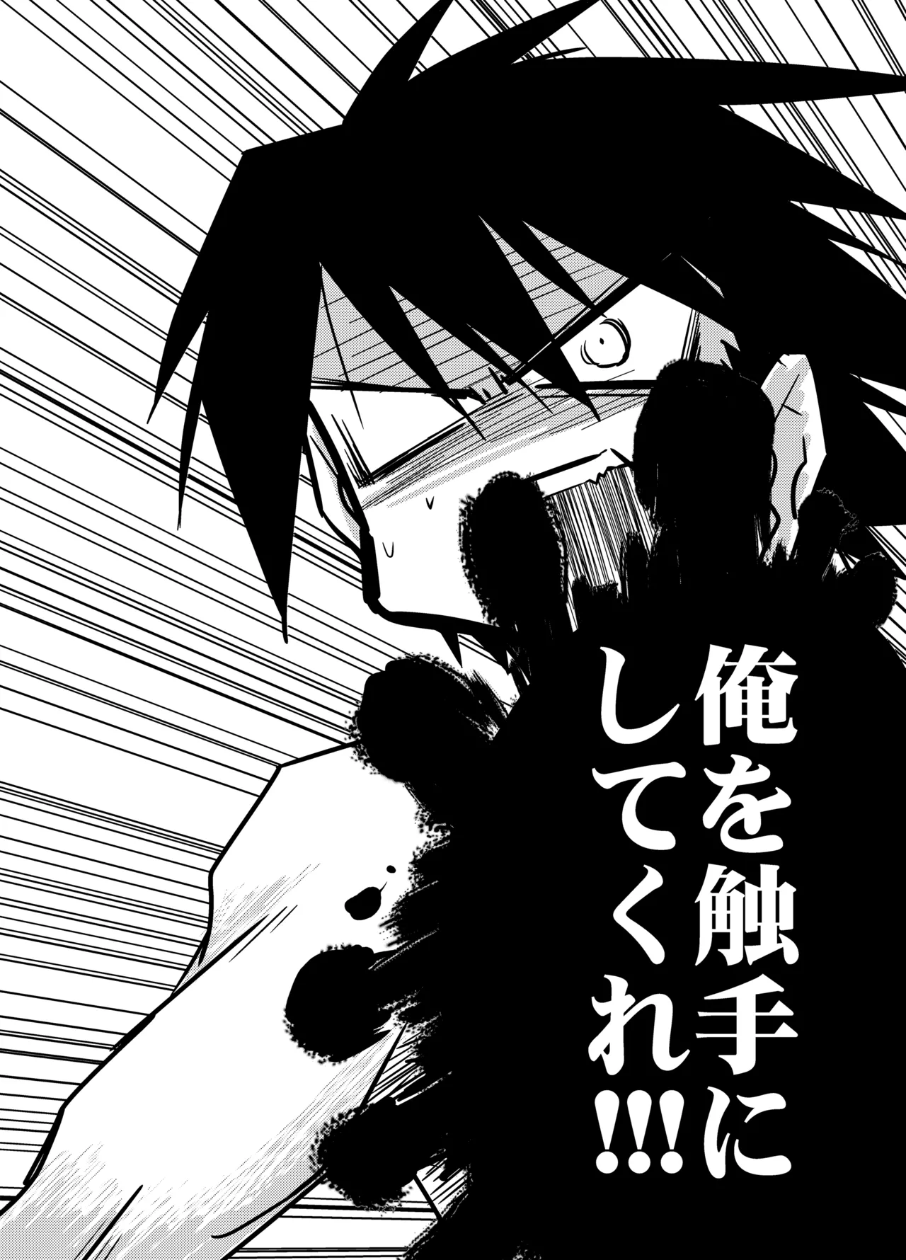 教えて！黄金の蜂蜜酒授業 Page.3