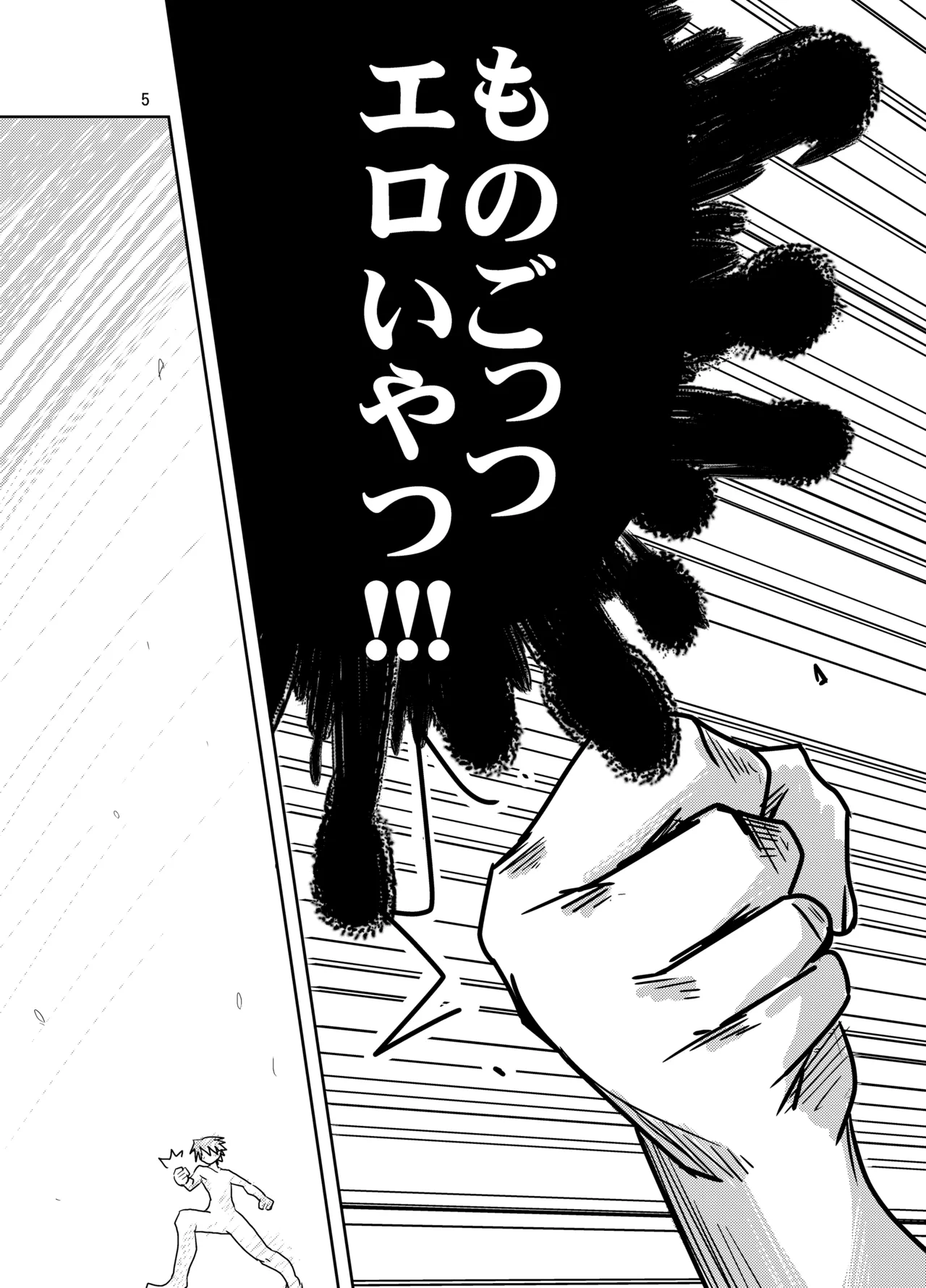 教えて！黄金の蜂蜜酒授業 Page.4