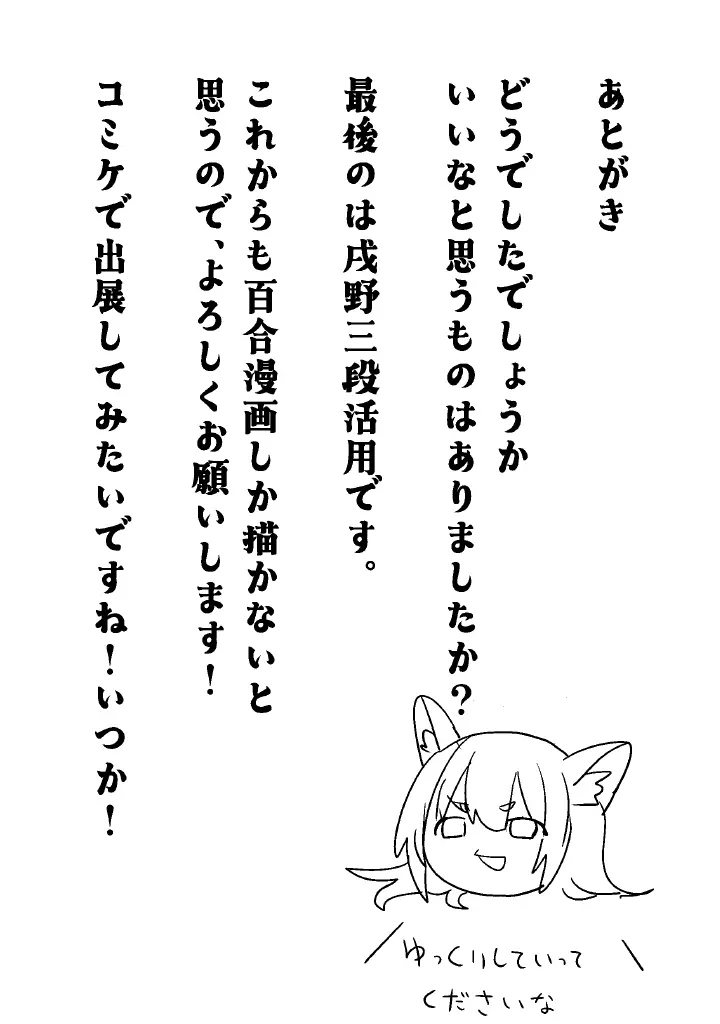 百合メガパック Page.100