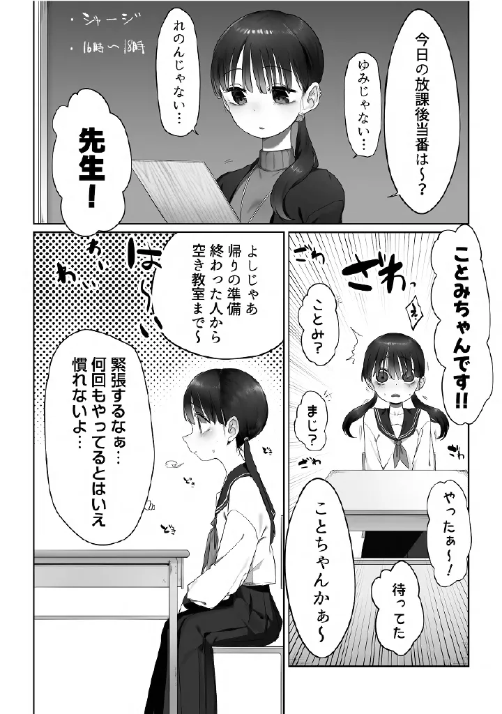 百合メガパック Page.11