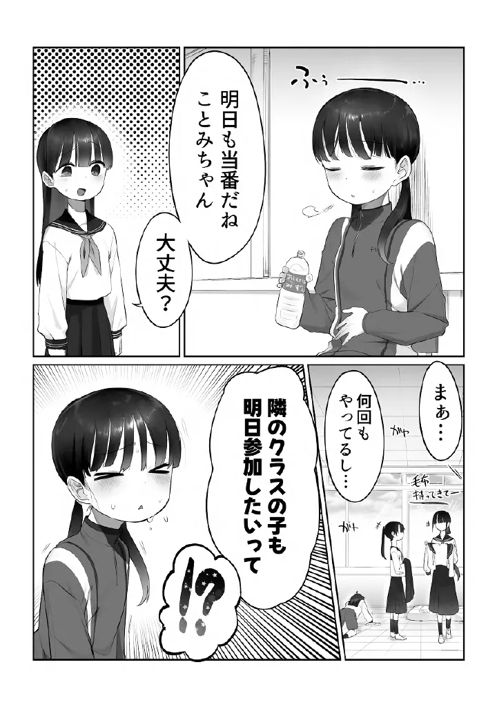 百合メガパック Page.12