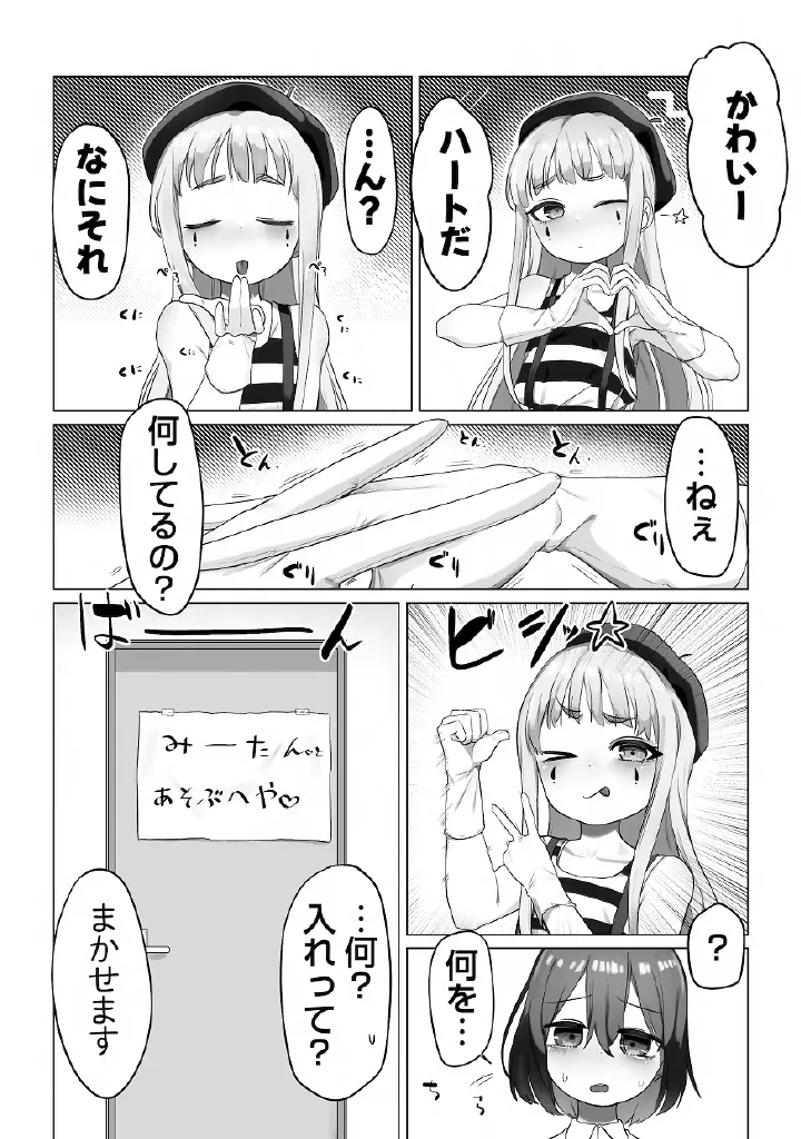 百合メガパック Page.13